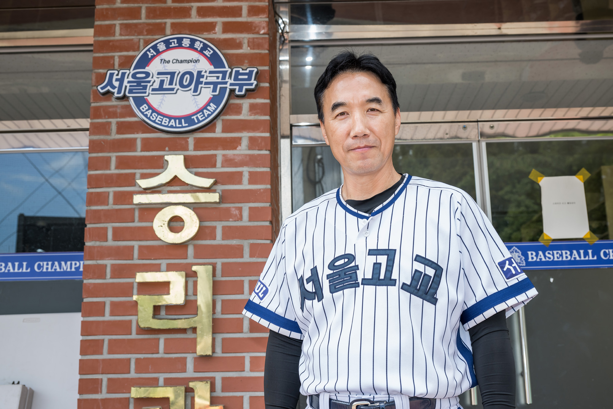 스포츠;야구;고교야구;서울고;서울고등학교야구부;김동수;김동수감독