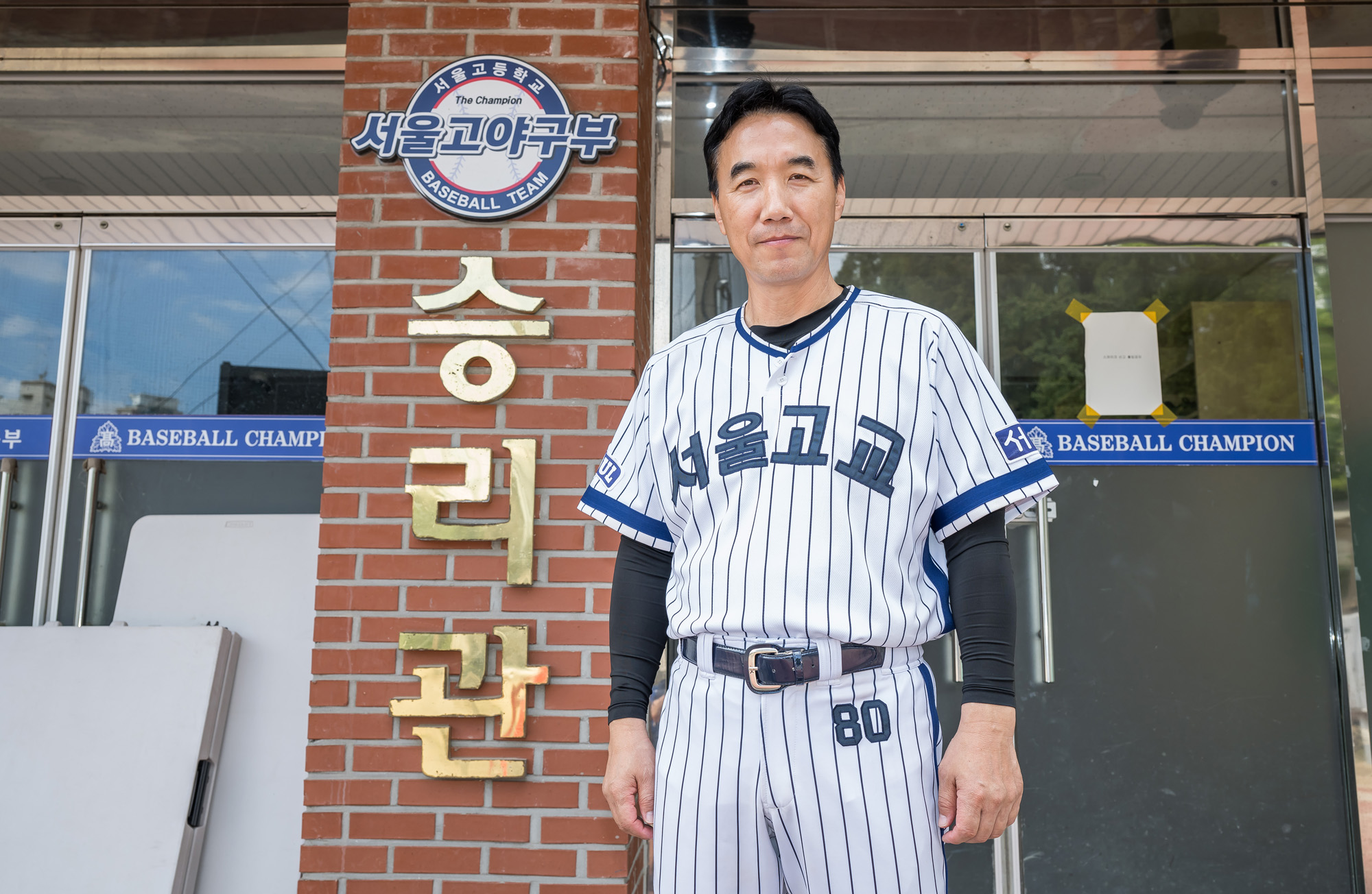 스포츠;야구;고교야구;서울고;서울고등학교야구부;김동수;김동수감독