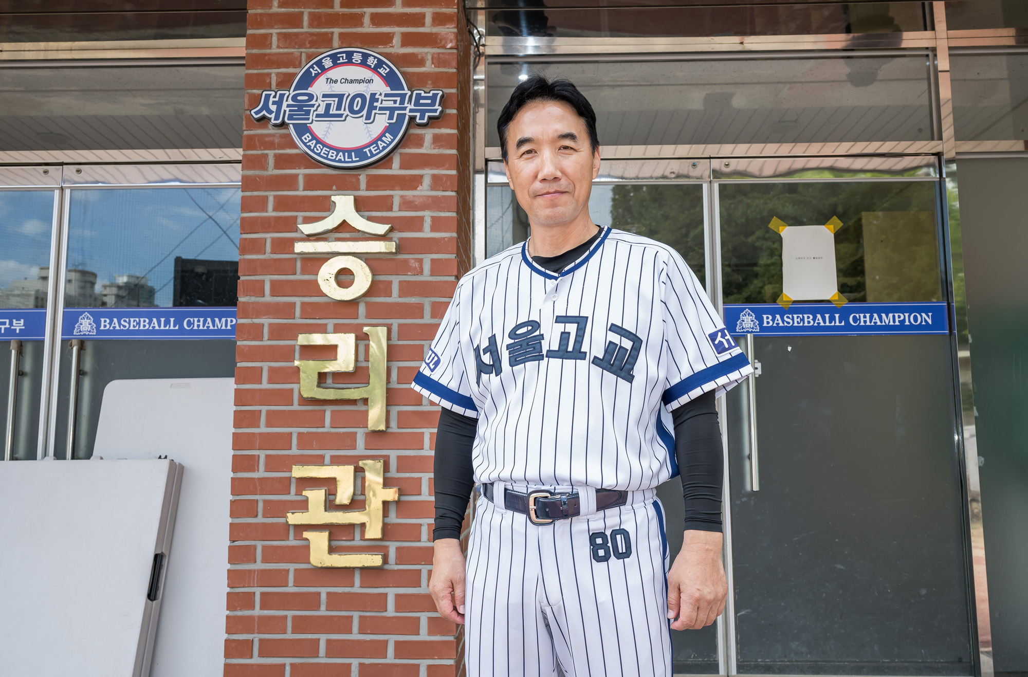 스포츠;야구;고교야구;서울고;서울고등학교야구부;김동수;김동수감독