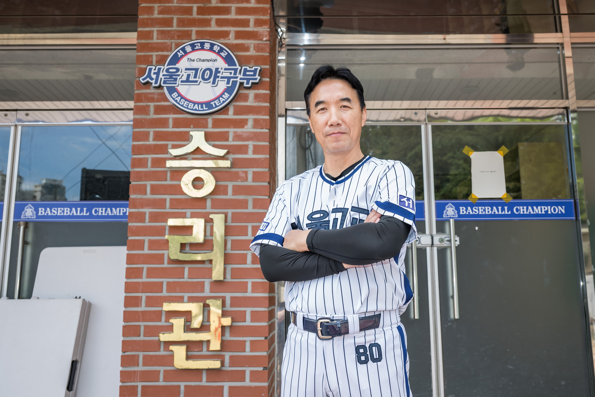 스포츠;야구;고교야구;서울고;서울고등학교야구부;김동수;김동수감독