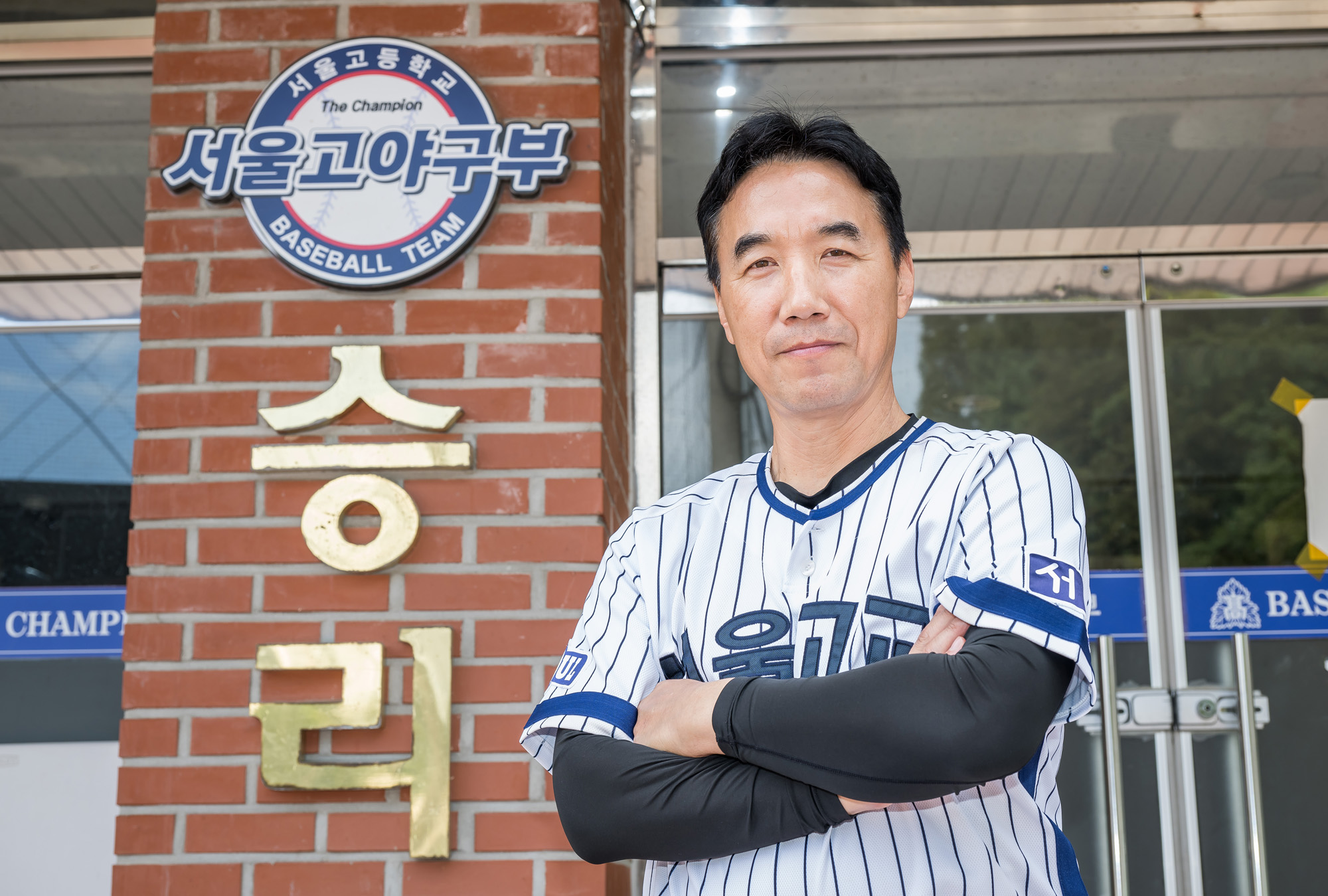 스포츠;야구;고교야구;서울고;서울고등학교야구부;김동수;김동수감독