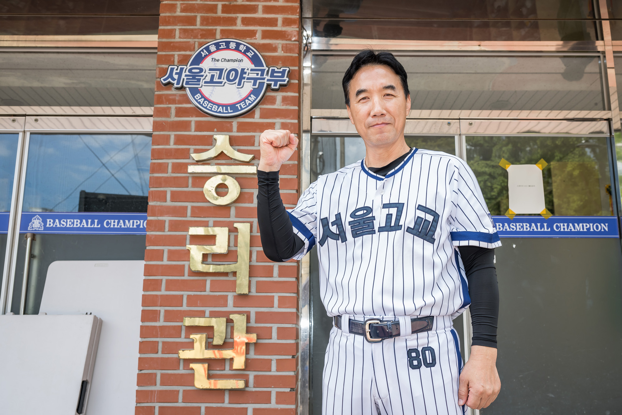 스포츠;야구;고교야구;서울고;서울고등학교야구부;김동수;김동수감독