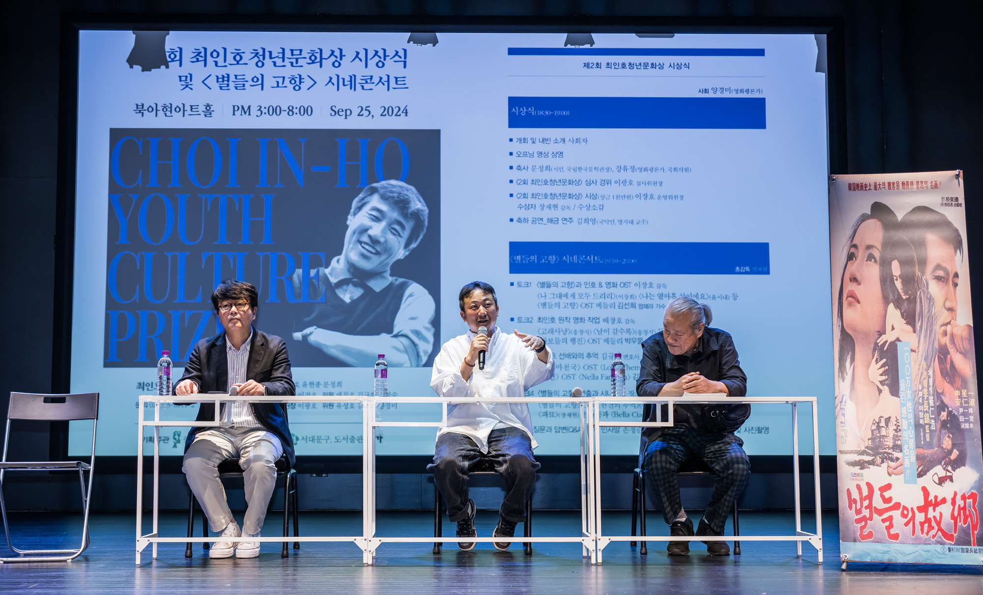 문화;문학;최인호청년문화상;장재현;장재현감독;파묘;이장호 감독;배창호 감독;김규헌 변호사;별들의고향