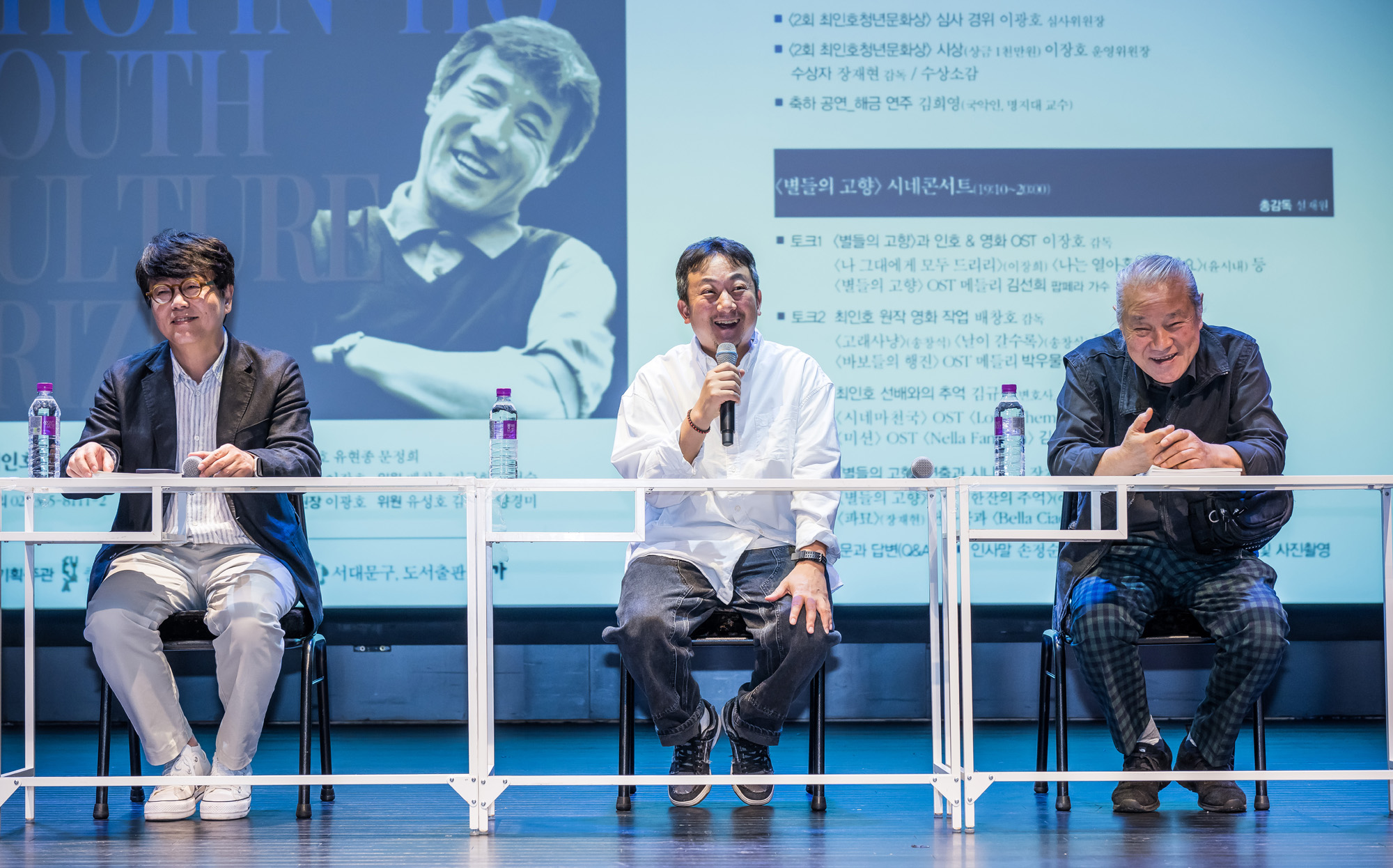 문화;문학;최인호청년문화상;장재현;장재현감독;파묘;이장호 감독;배창호 감독;김규헌 변호사;별들의고향