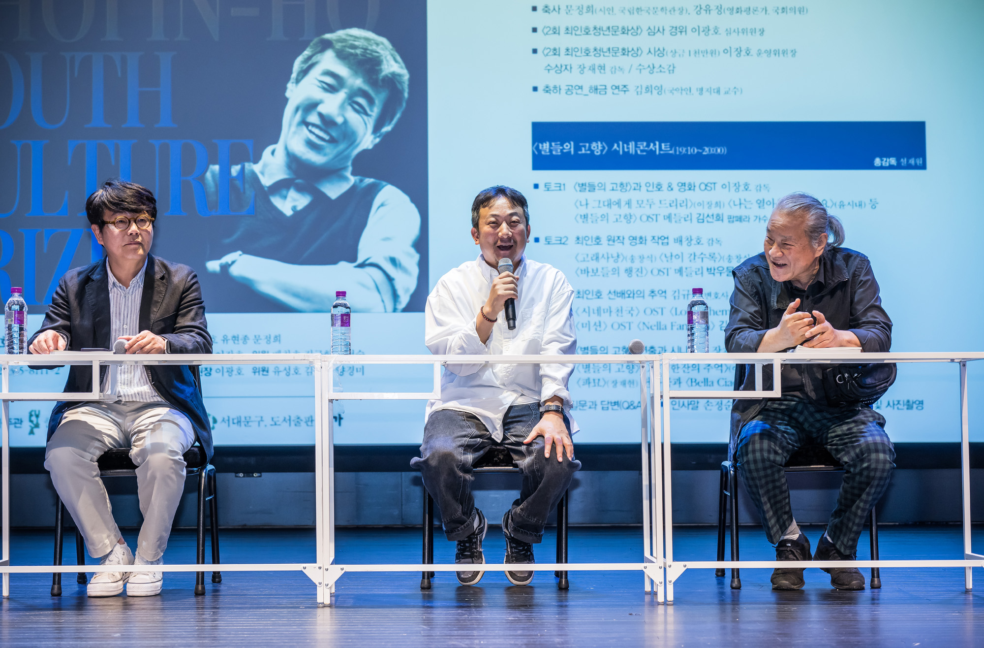 문화;문학;최인호청년문화상;장재현;장재현감독;파묘;이장호 감독;배창호 감독;김규헌 변호사;별들의고향