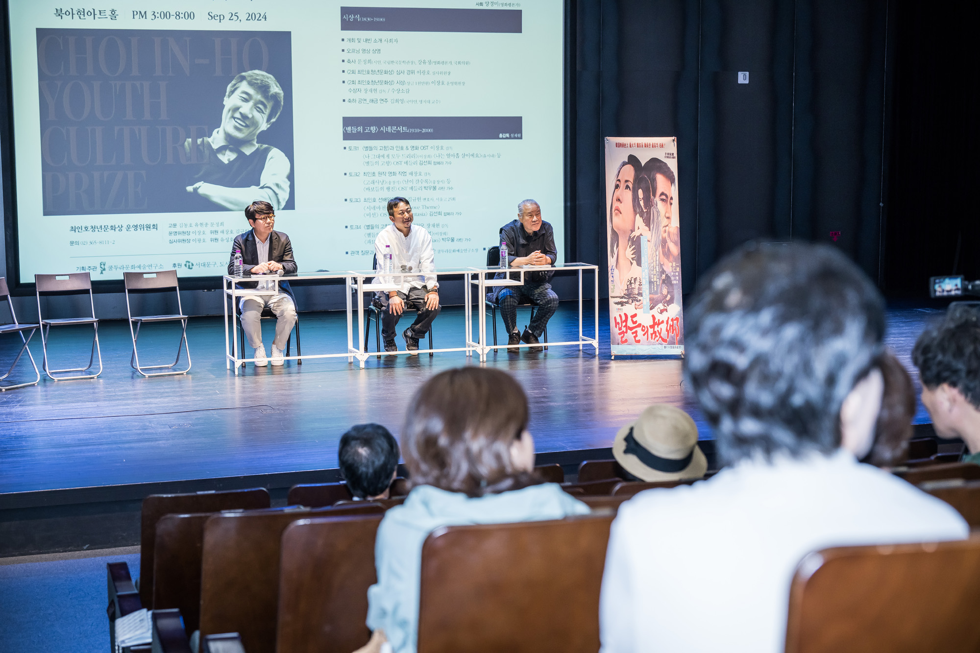 문화;문학;최인호청년문화상;장재현;장재현감독;파묘;이장호 감독;배창호 감독;김규헌 변호사;별들의고향