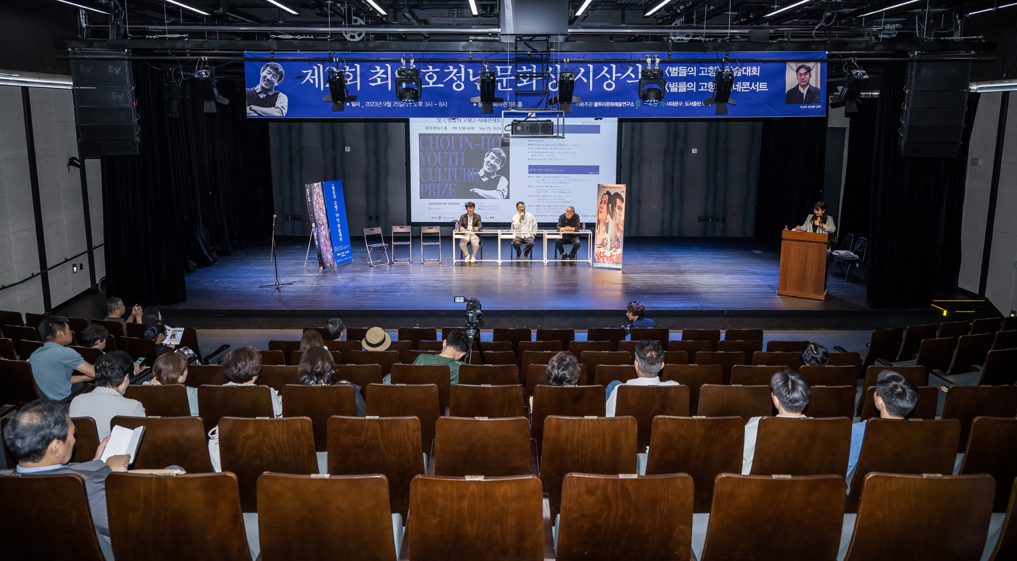 문화;문학;최인호청년문화상;장재현;장재현감독;파묘;이장호 감독;배창호 감독;김규헌 변호사;별들의고향