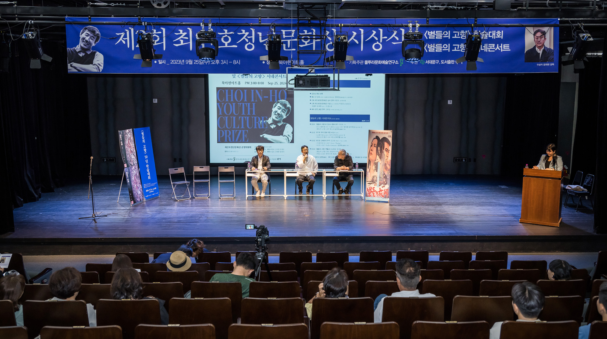 문화;문학;최인호청년문화상;장재현;장재현감독;파묘;이장호 감독;배창호 감독;김규헌 변호사;별들의고향