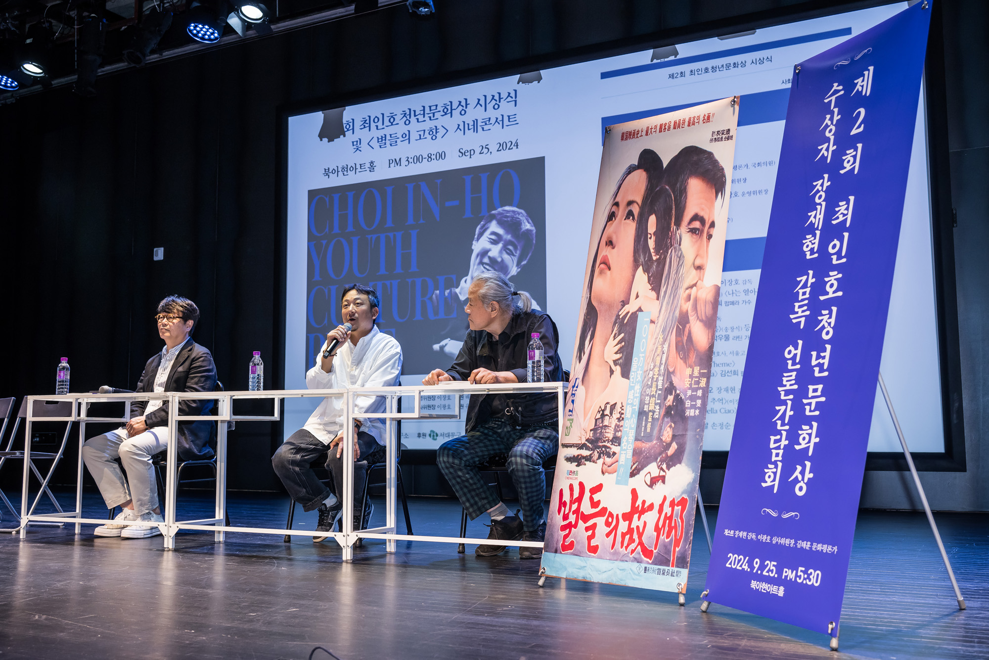 문화;문학;최인호청년문화상;장재현;장재현감독;파묘;이장호 감독;배창호 감독;김규헌 변호사;별들의고향