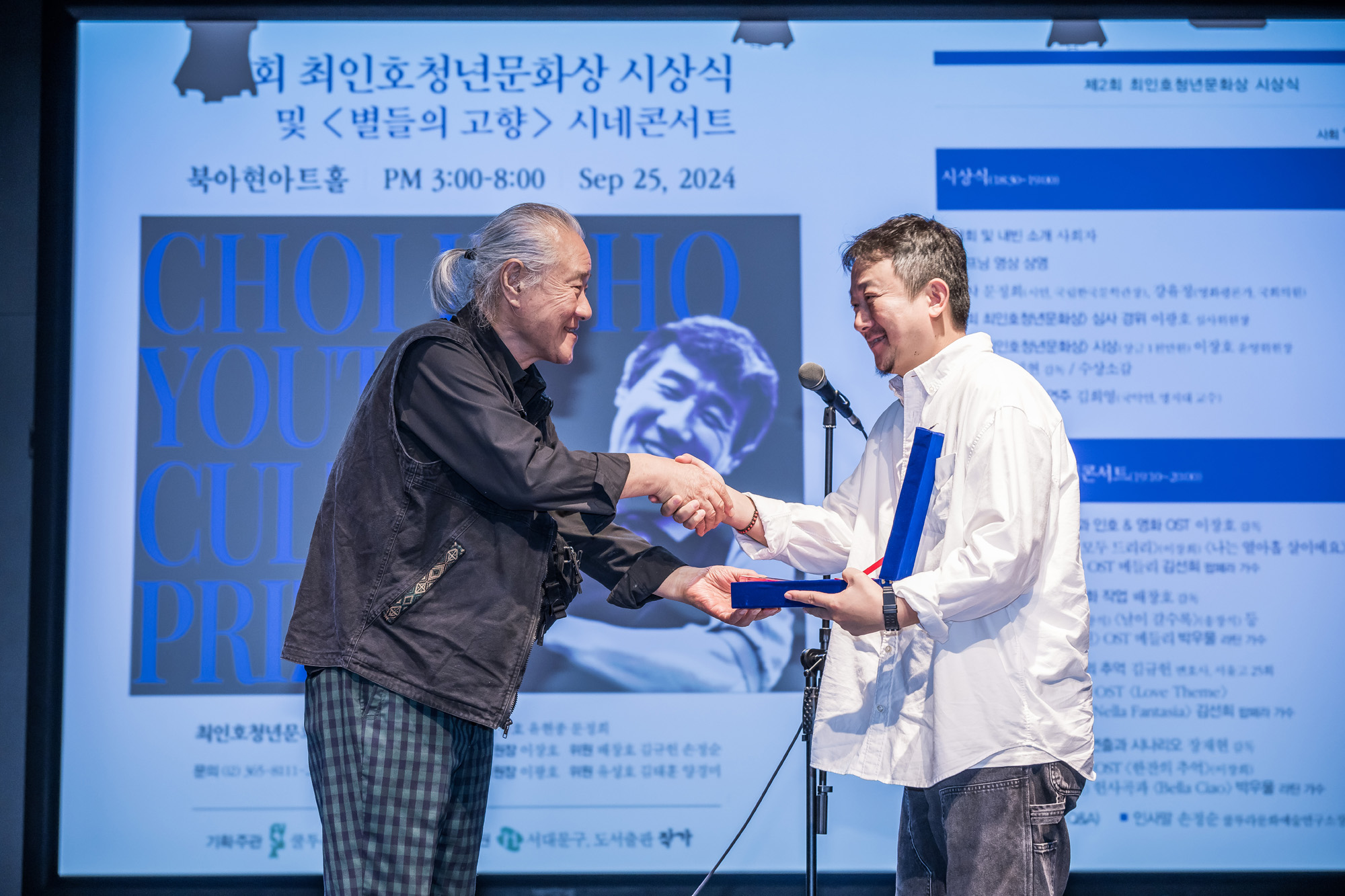 문화;문학;최인호청년문화상;장재현;장재현감독;파묘;이장호 감독;배창호 감독;김규헌 변호사;별들의고향