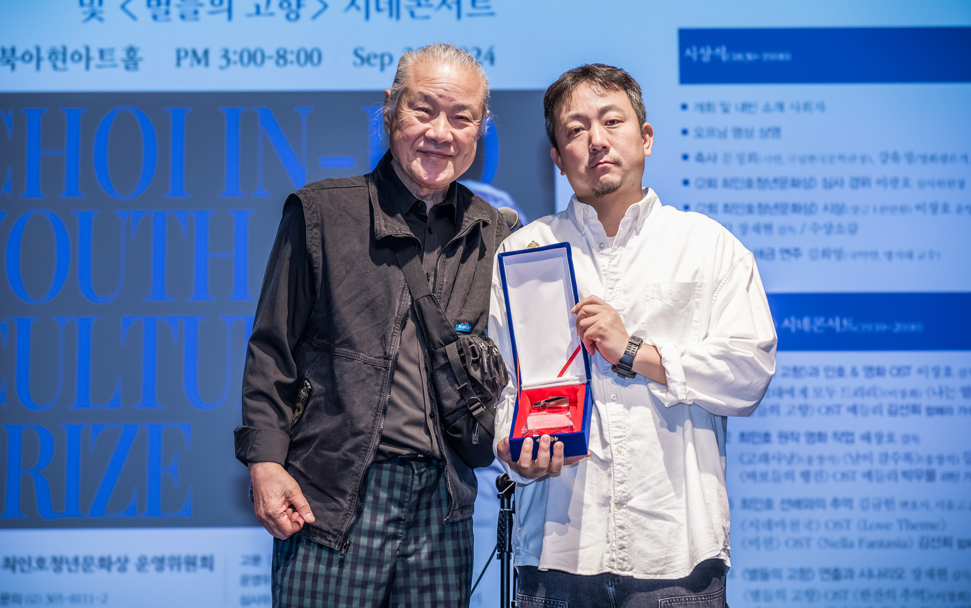 문화;문학;최인호청년문화상;장재현;장재현감독;파묘;이장호 감독;배창호 감독;김규헌 변호사;별들의고향