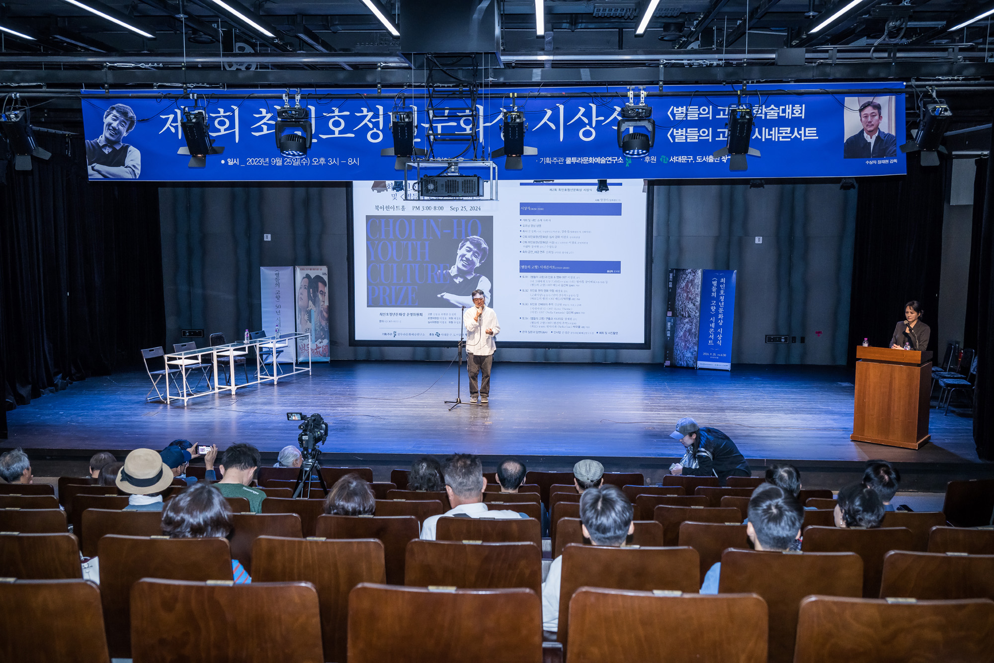 문화;문학;최인호청년문화상;장재현;장재현감독;파묘;이장호 감독;배창호 감독;김규헌 변호사;별들의고향