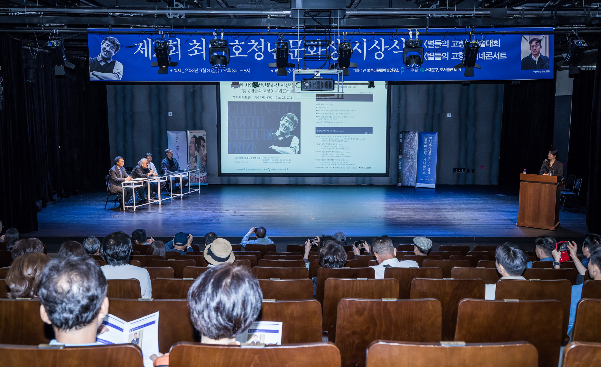 문화;문학;최인호청년문화상;장재현;장재현감독;파묘;이장호 감독;배창호 감독;김규헌 변호사;별들의고향