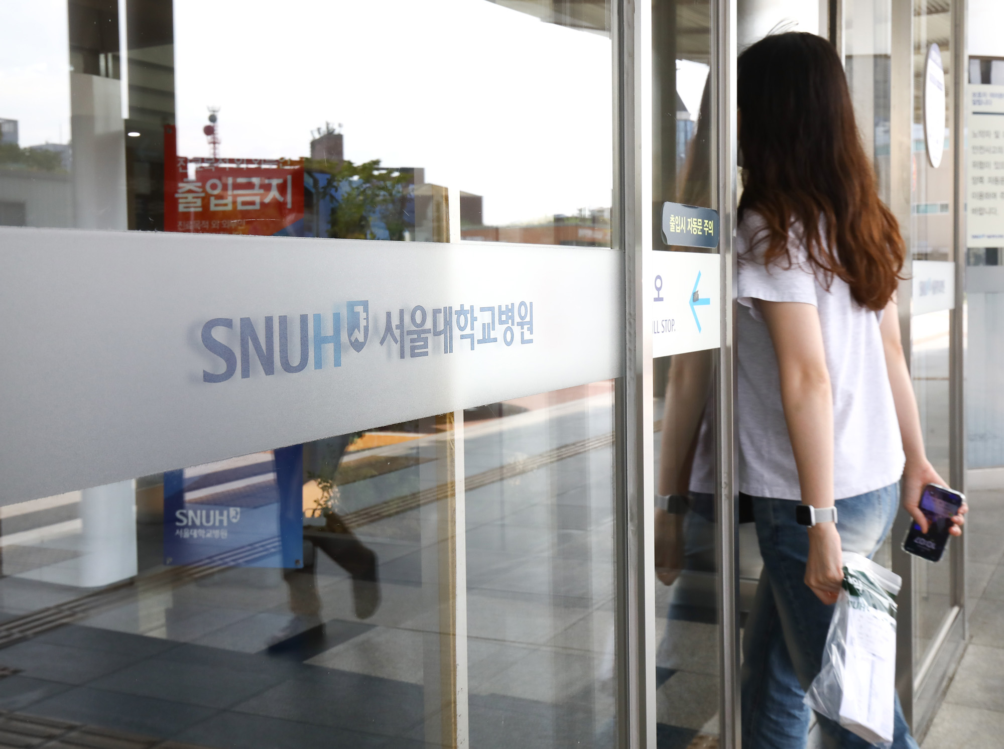 서울대학교 병원