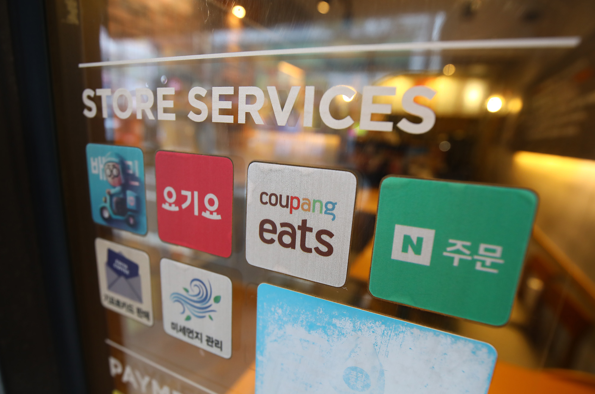 배달앱플랫폼 스티커