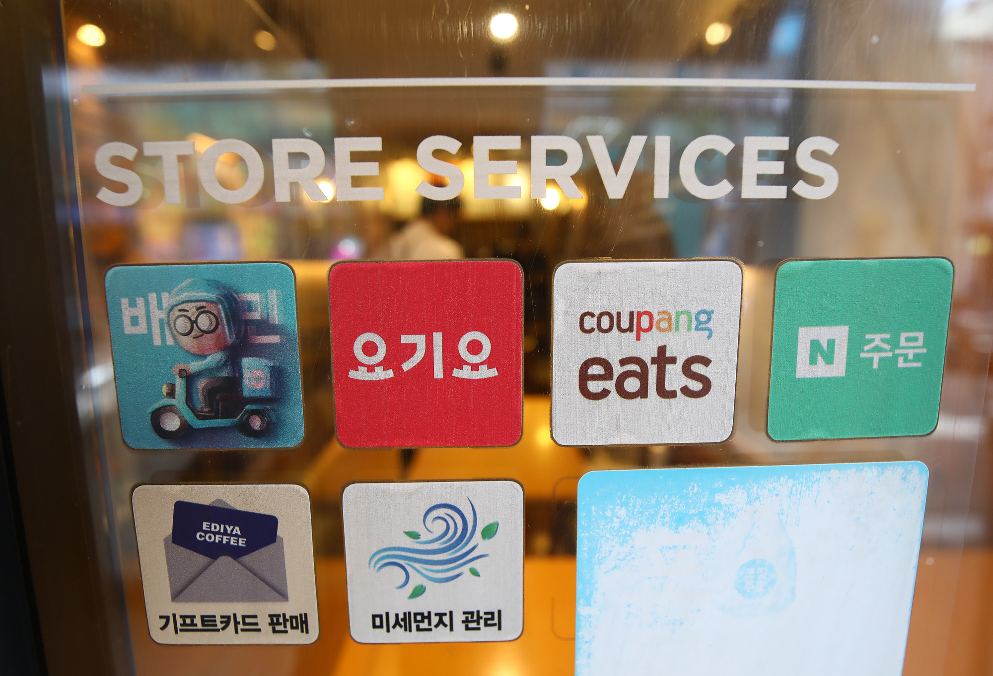 배달앱플랫폼 스티커