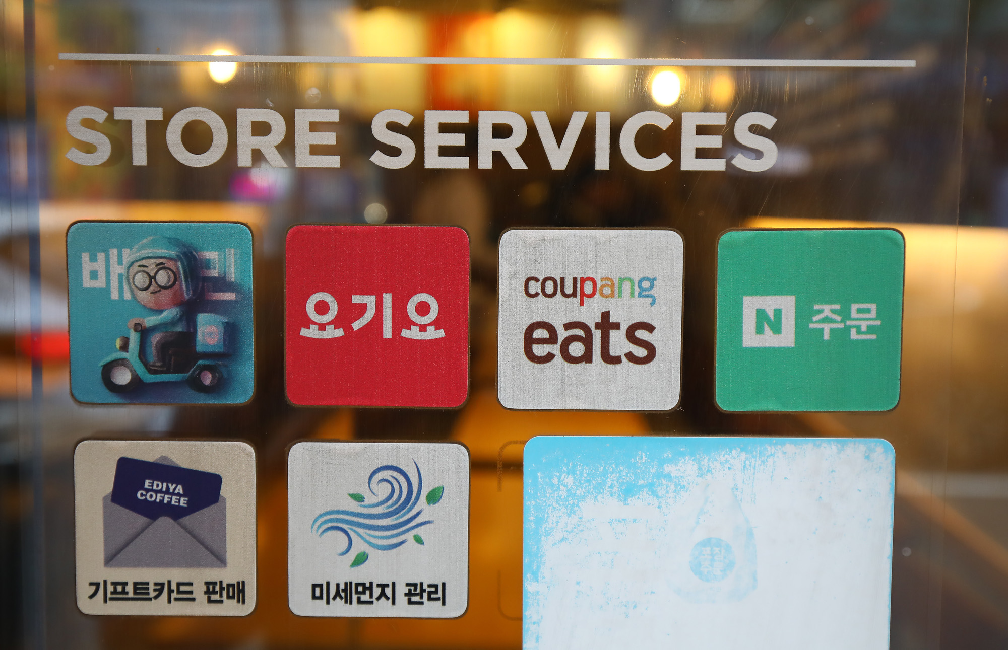 배달앱플랫폼 스티커