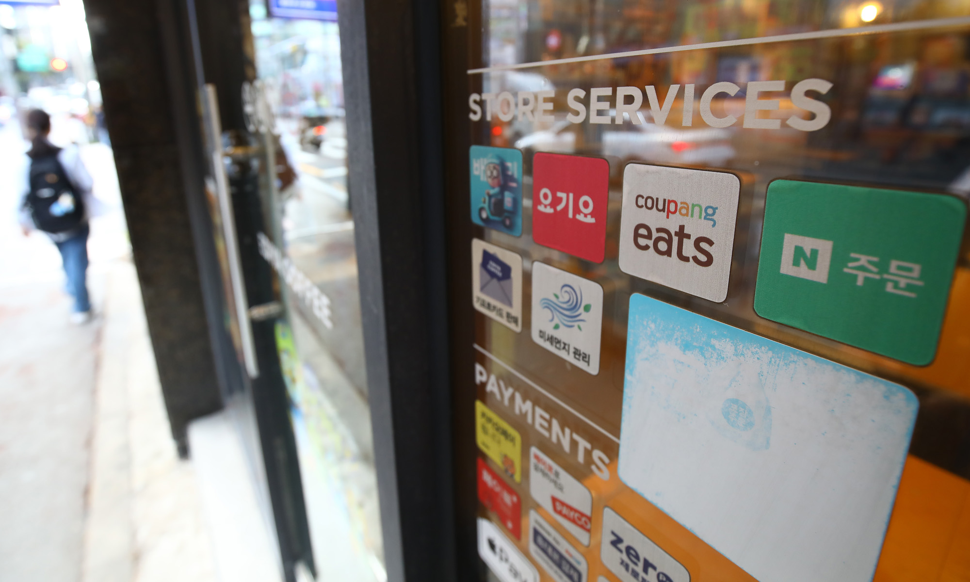 배달앱플랫폼 스티커