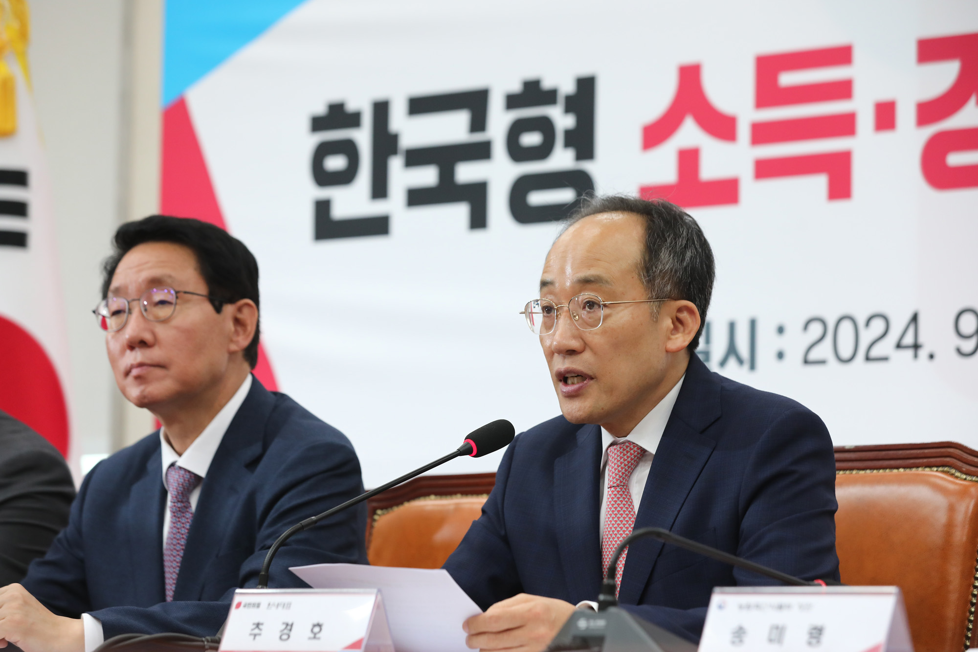 정치;국회;한국형 소득·경영 안전망 민당정 협의회;추경호;송미령