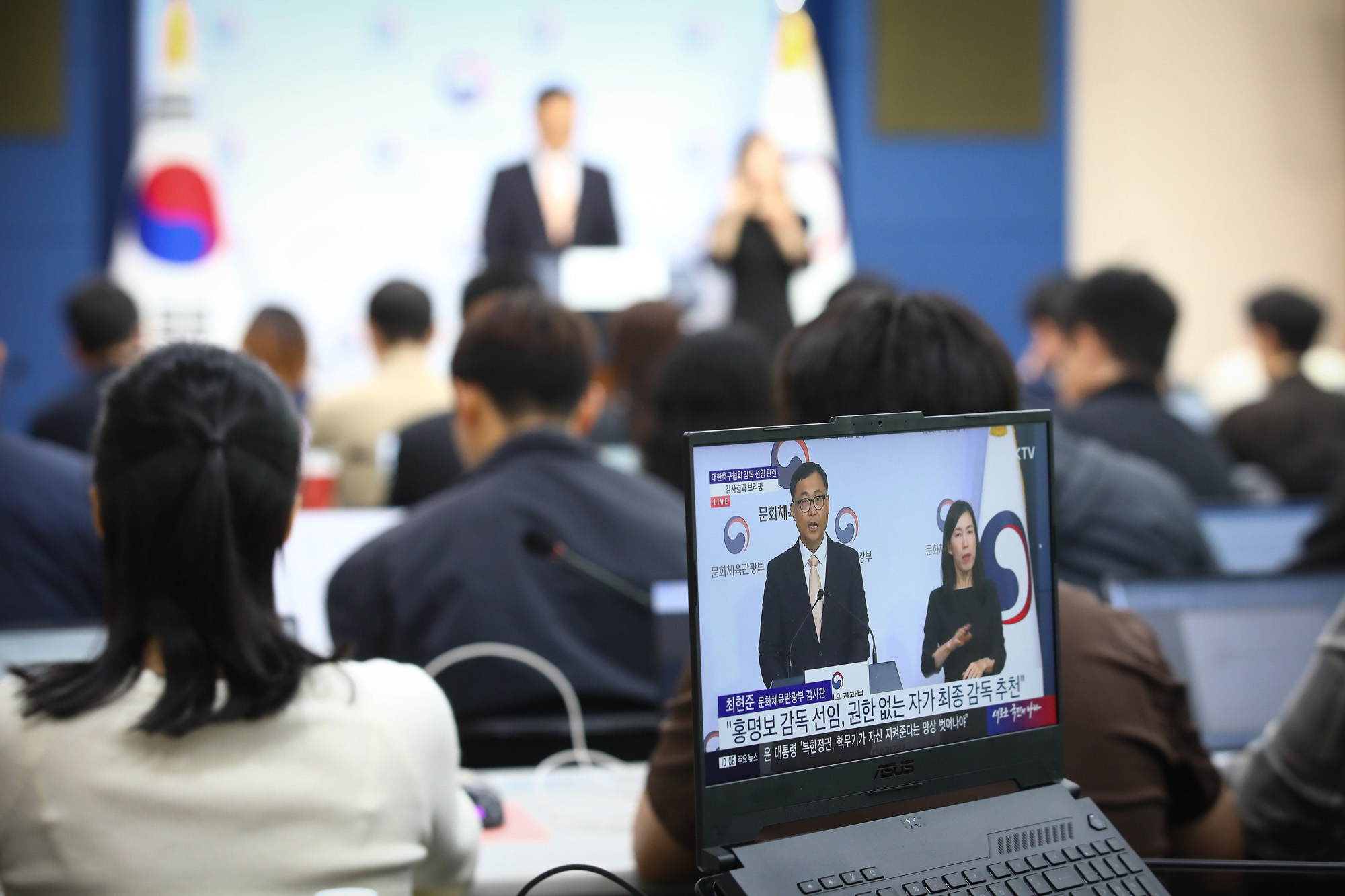 대한축구협회 국가대표 감독 홍명보