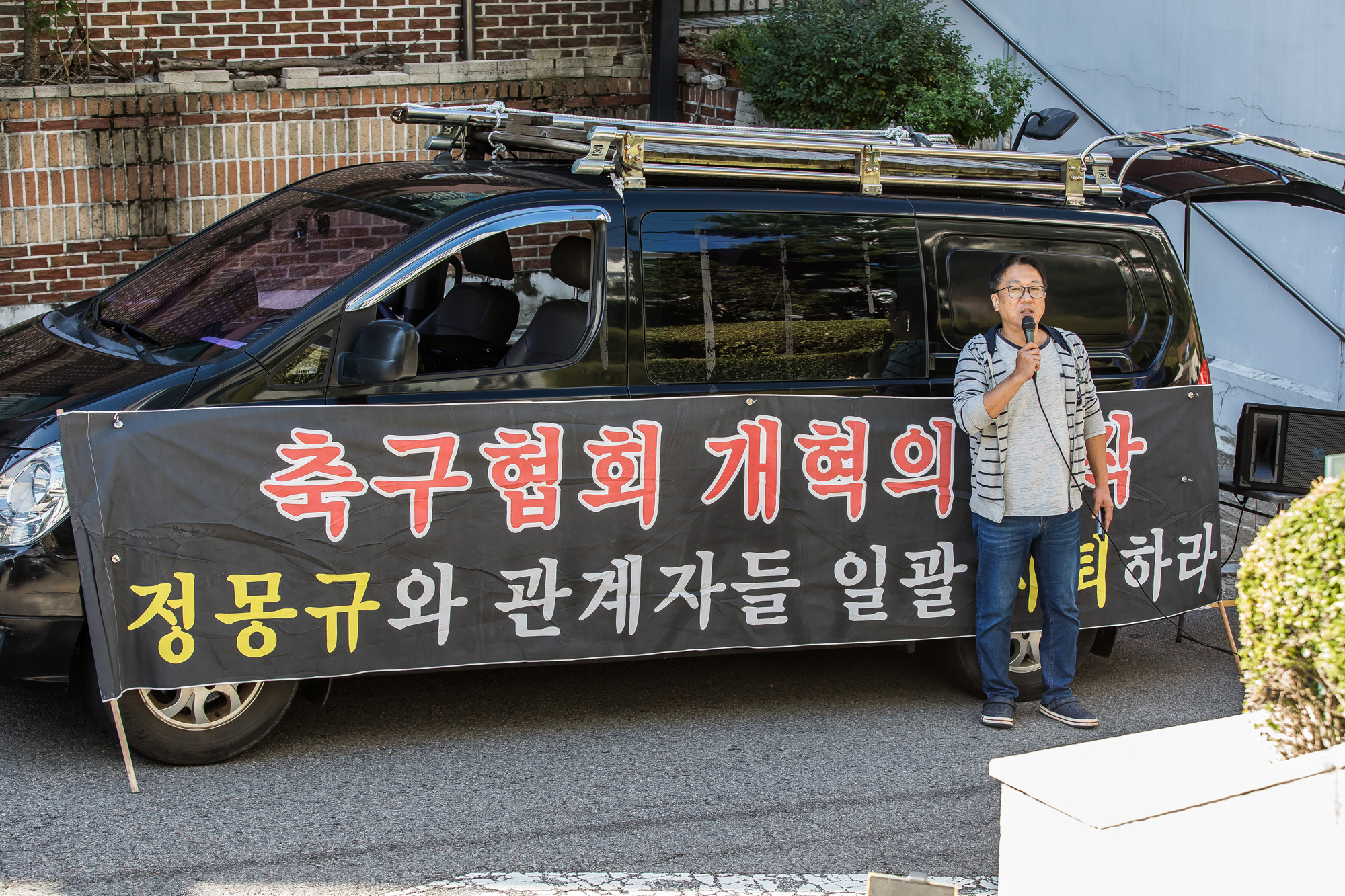 사회;집회;시위;스포츠;프로축구;대한축구협회;축구회관;턴라이트;정몽규;홍명보;축구협회회장사퇴촉구집회