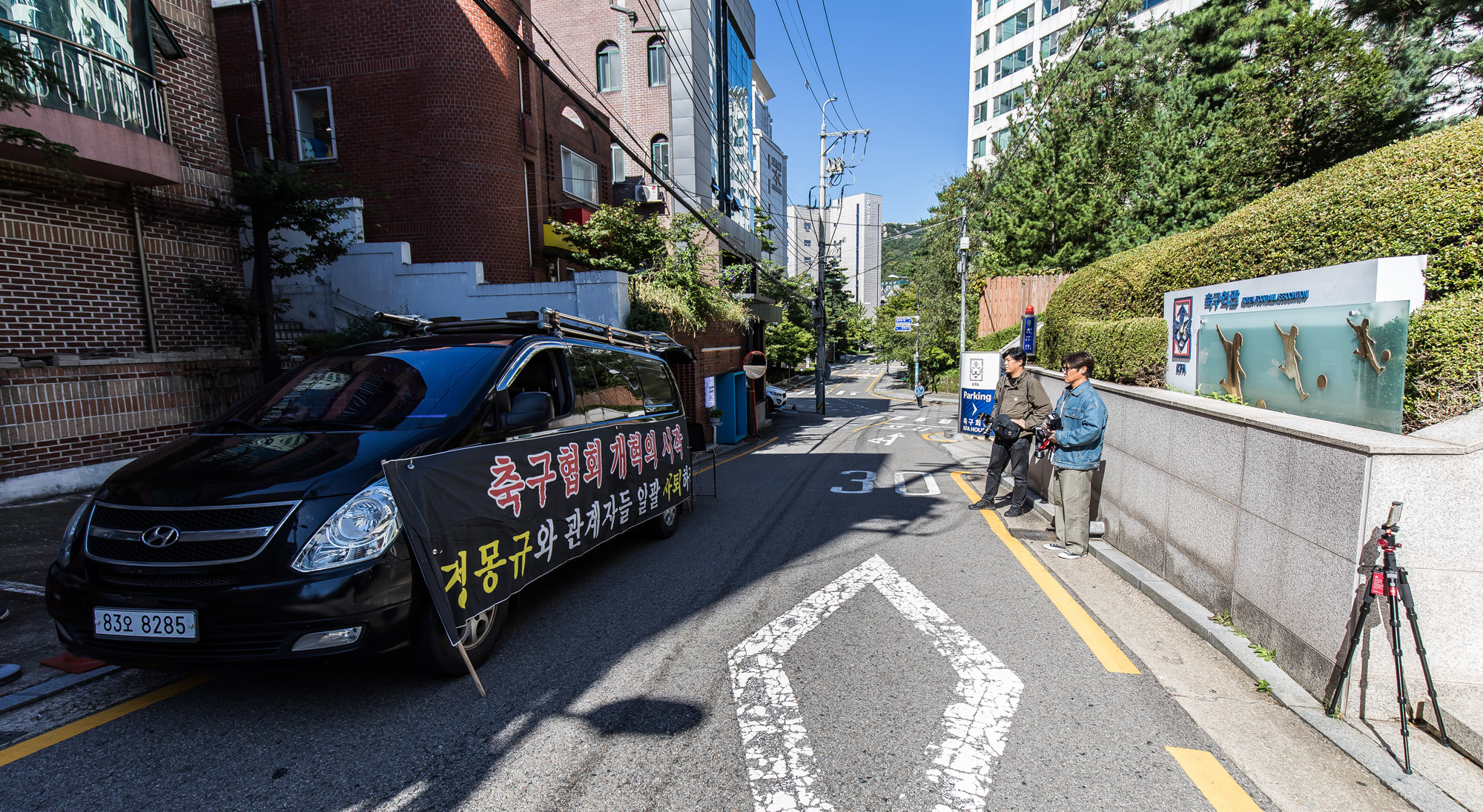 사회;집회;시위;스포츠;프로축구;대한축구협회;축구회관;턴라이트;정몽규;홍명보;축구협회회장사퇴촉구집회