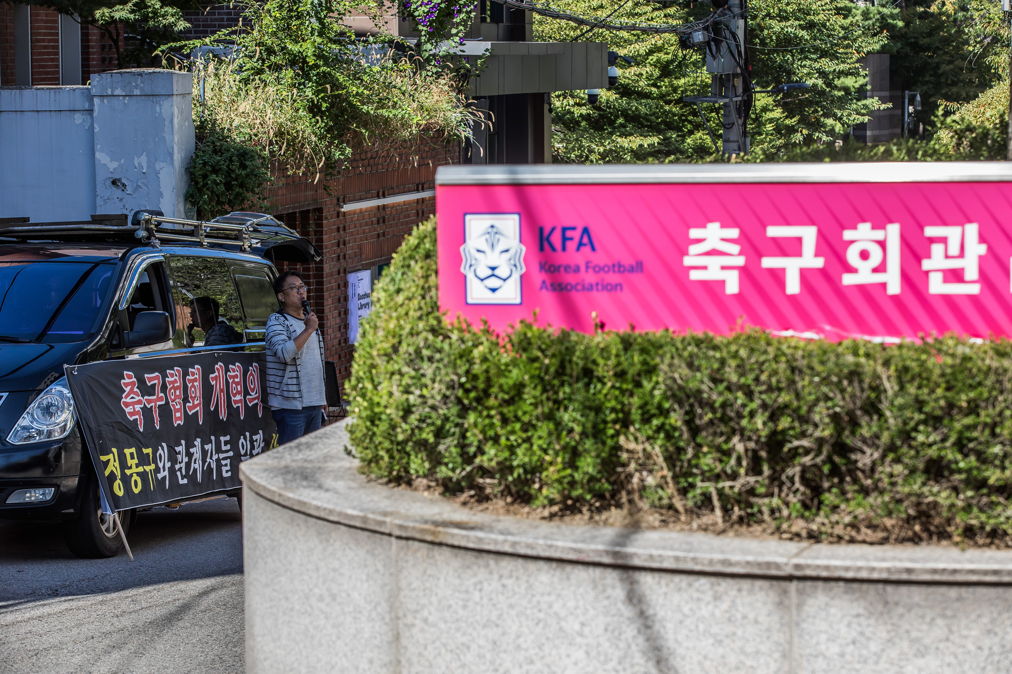 사회;집회;시위;스포츠;프로축구;대한축구협회;축구회관;턴라이트;정몽규;홍명보;축구협회회장사퇴촉구집회