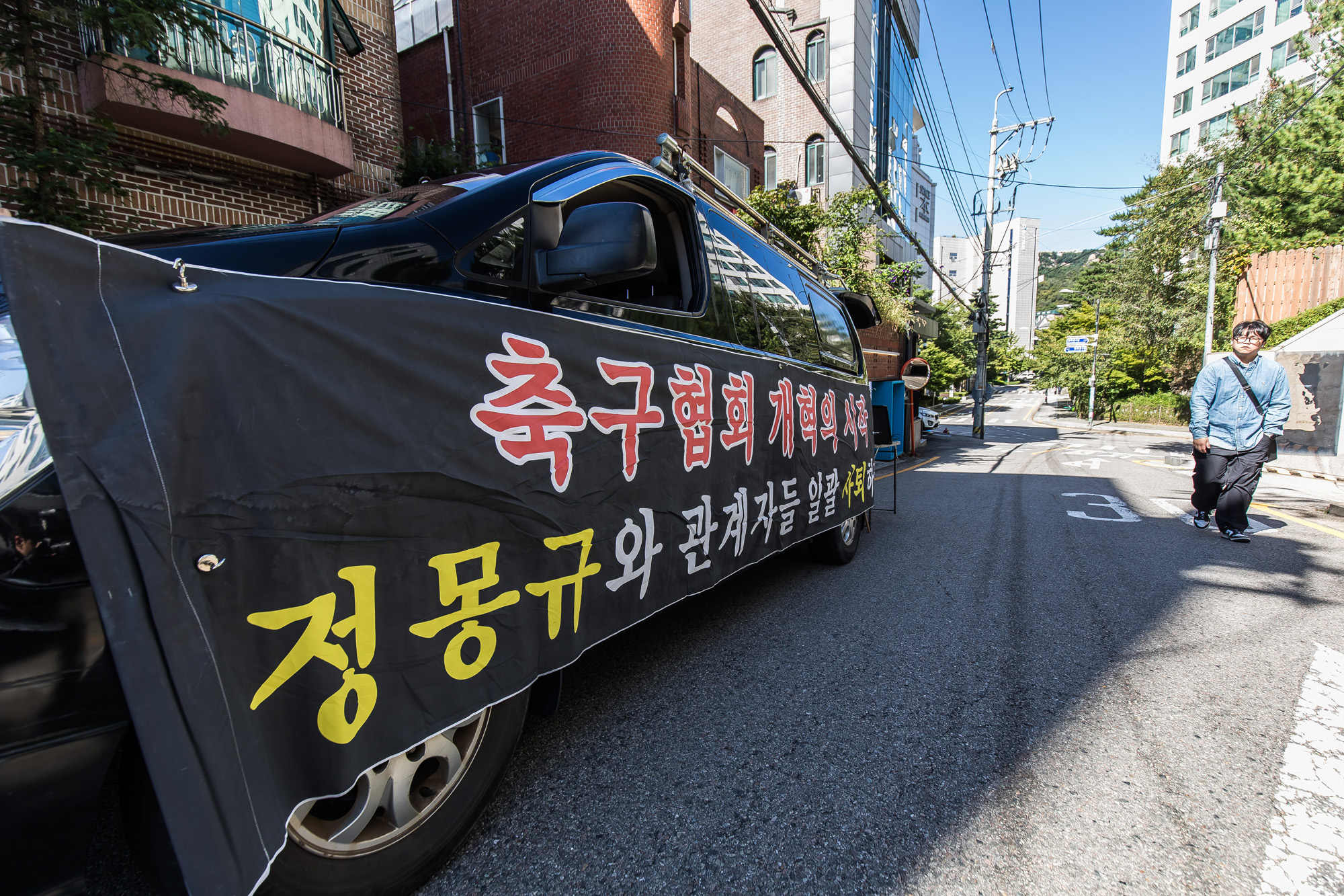 사회;집회;시위;스포츠;프로축구;대한축구협회;축구회관;턴라이트;정몽규;홍명보;축구협회회장사퇴촉구집회