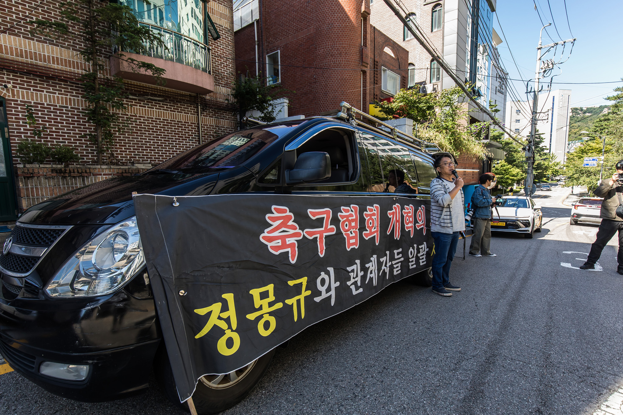 사회;집회;시위;스포츠;프로축구;대한축구협회;축구회관;턴라이트;정몽규;홍명보;축구협회회장사퇴촉구집회