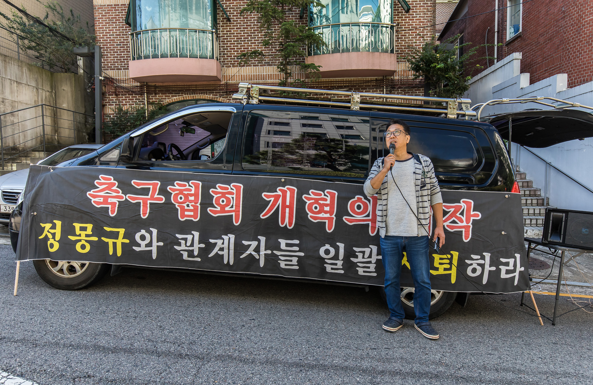 사회;집회;시위;스포츠;프로축구;대한축구협회;축구회관;턴라이트;정몽규;홍명보;축구협회회장사퇴촉구집회