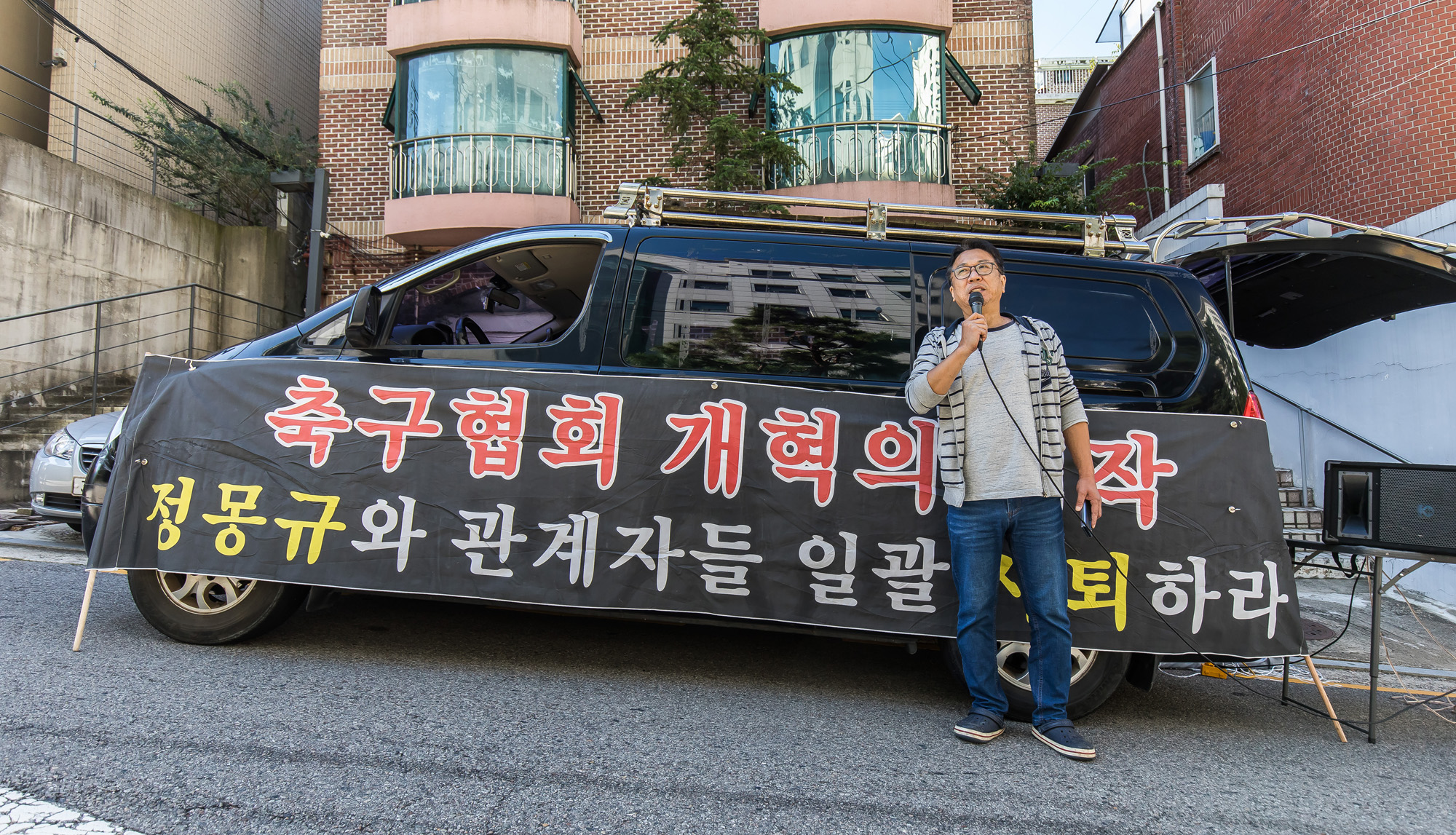 사회;집회;시위;스포츠;프로축구;대한축구협회;축구회관;턴라이트;정몽규;홍명보;축구협회회장사퇴촉구집회