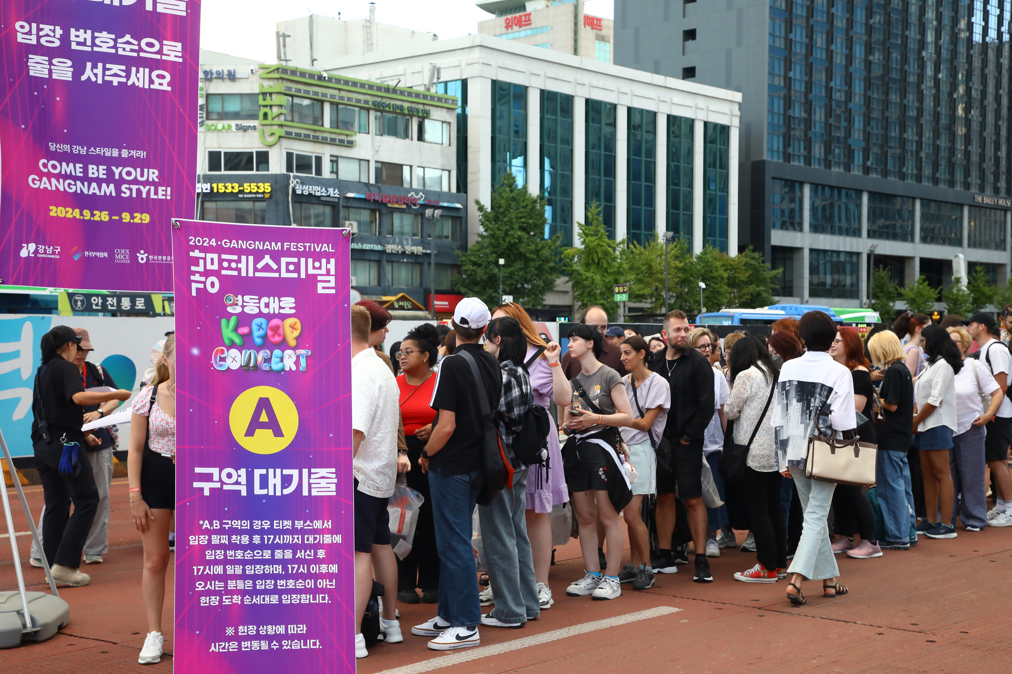 영동대로 K-POP 콘서트