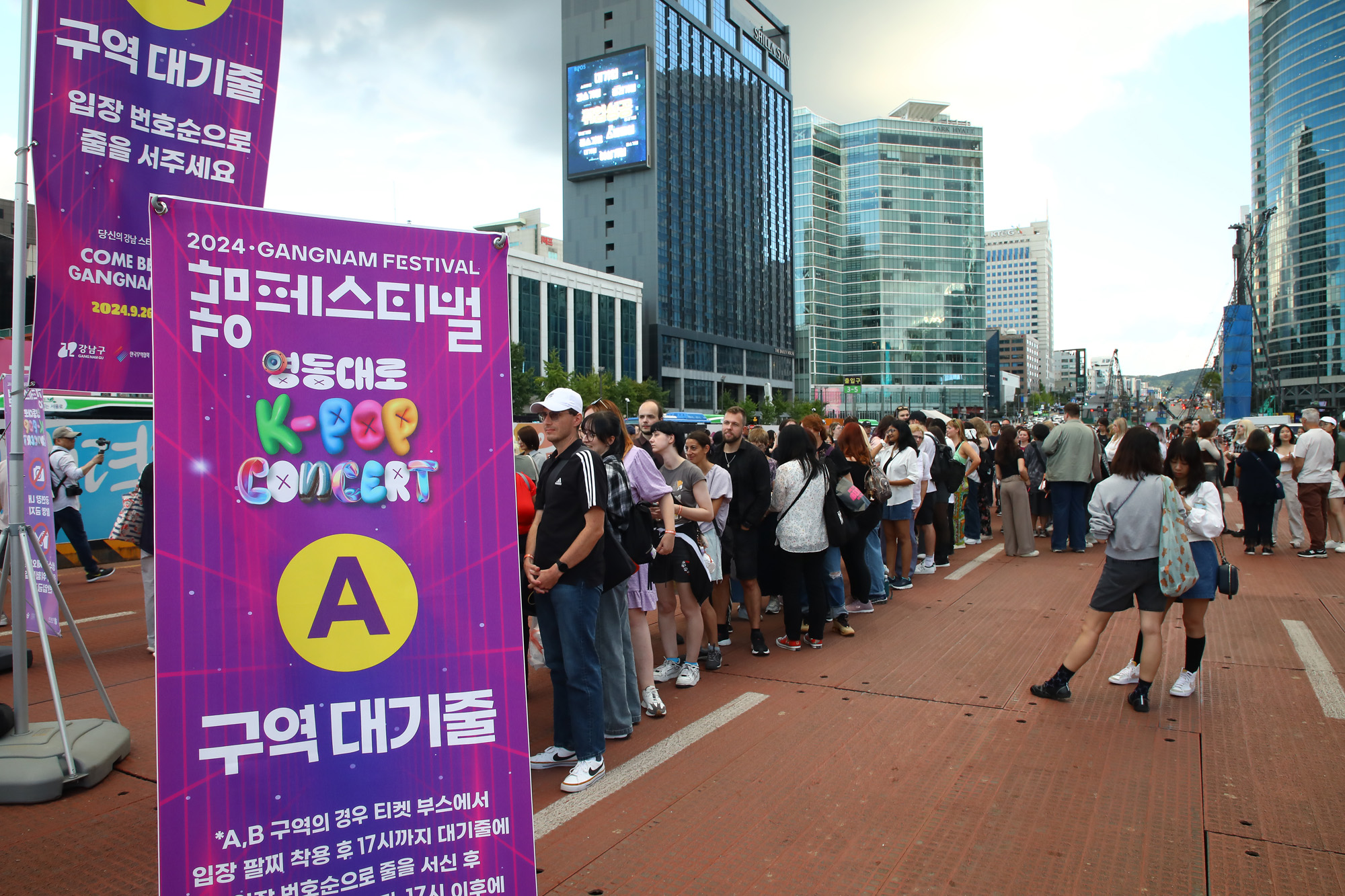 영동대로 K-POP 콘서트