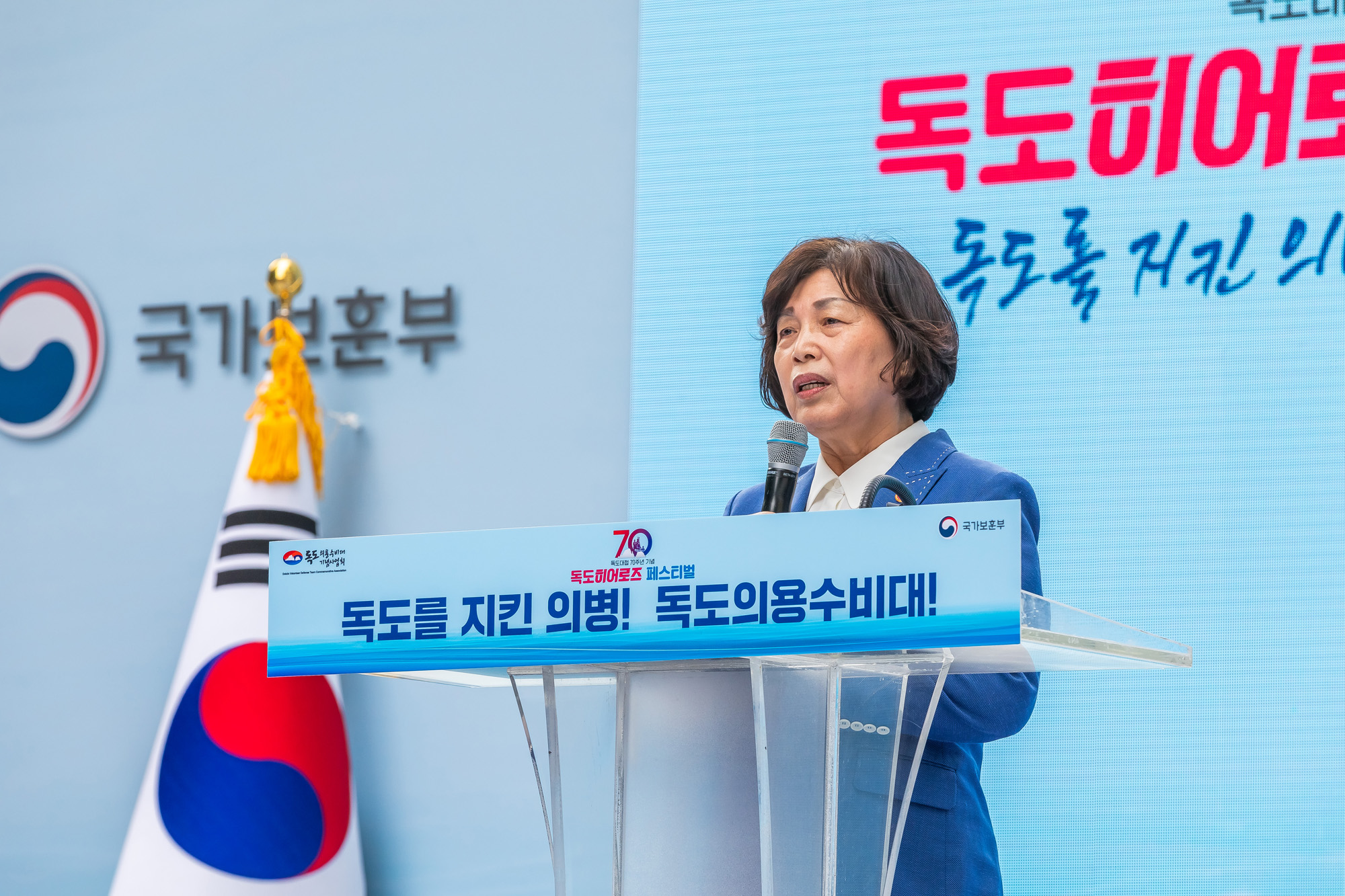 사회;독도;독도대첩;독도대첩70주년기념;독도히어로즈페스티벌;청계광장;국가보훈부;강정애
