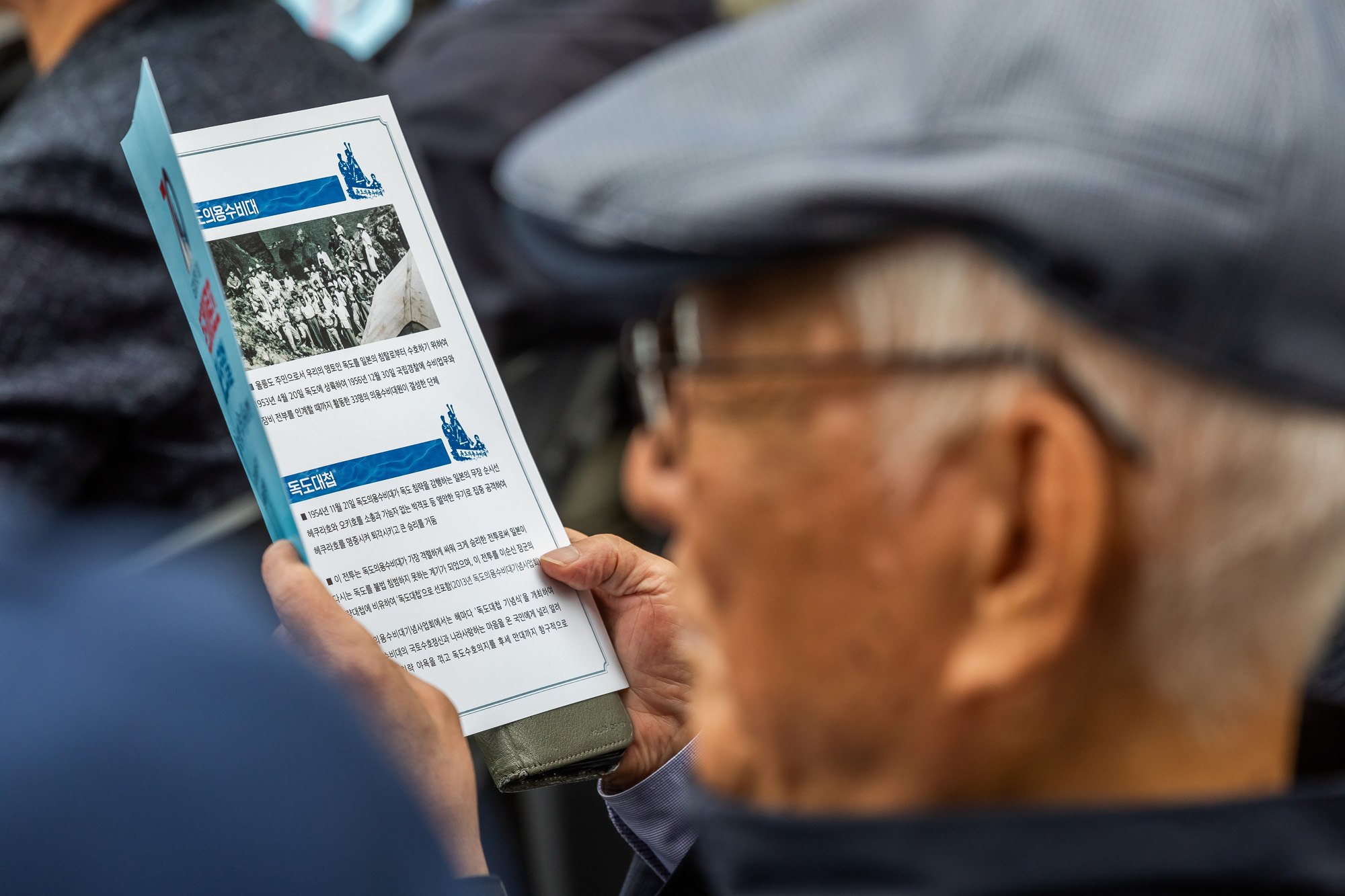 사회;독도;독도대첩;독도대첩70주년기념;독도히어로즈페스티벌;청계광장;국가보훈부;강정애