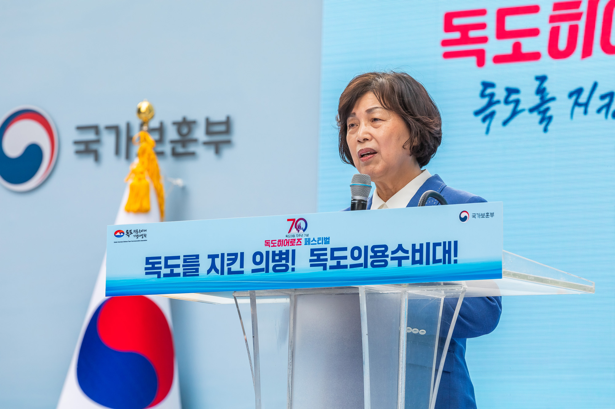 사회;독도;독도대첩;독도대첩70주년기념;독도히어로즈페스티벌;청계광장;국가보훈부;강정애