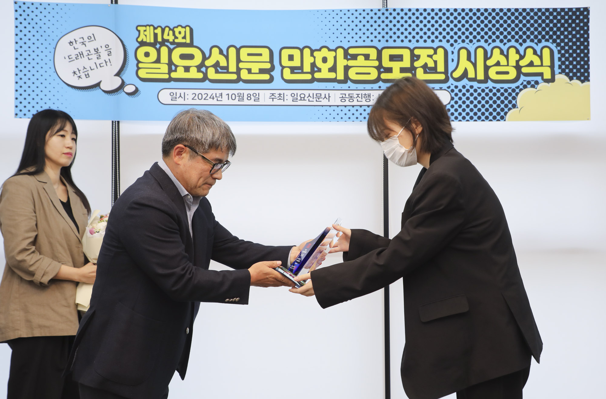 만화공모전;웹툰;일요신문만화