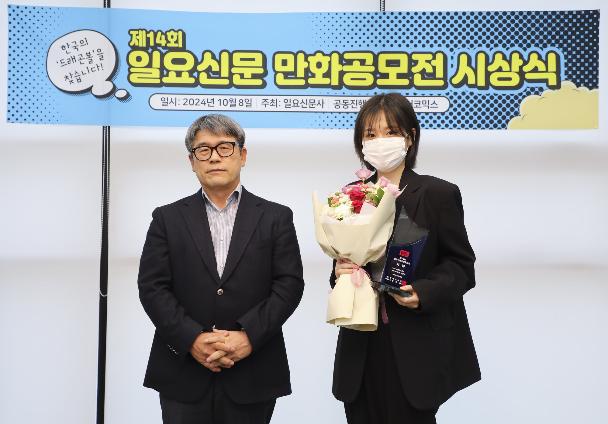 만화공모전;웹툰;일요신문만화