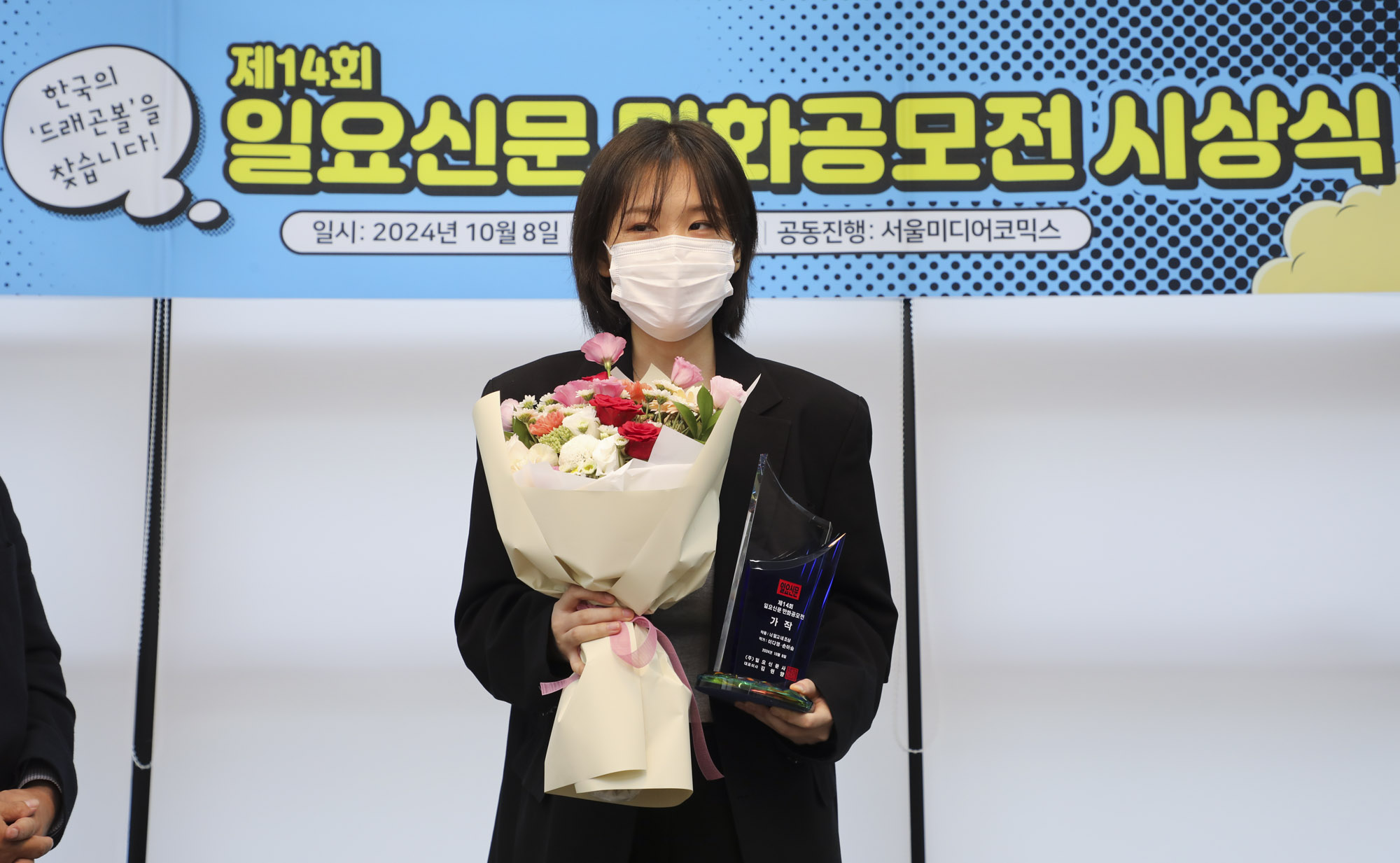 만화공모전;웹툰;일요신문만화