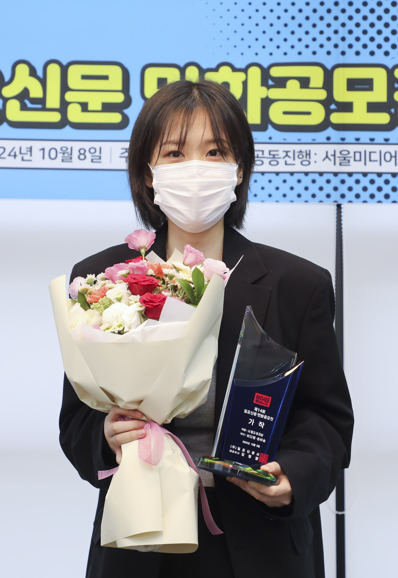 만화공모전;웹툰;일요신문만화