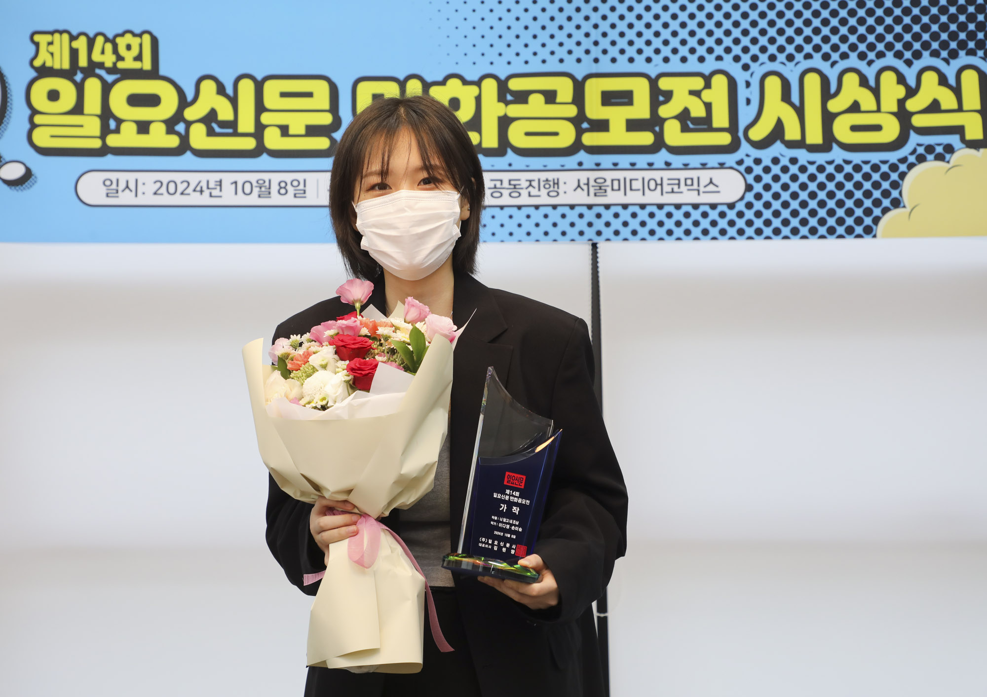 만화공모전;웹툰;일요신문만화