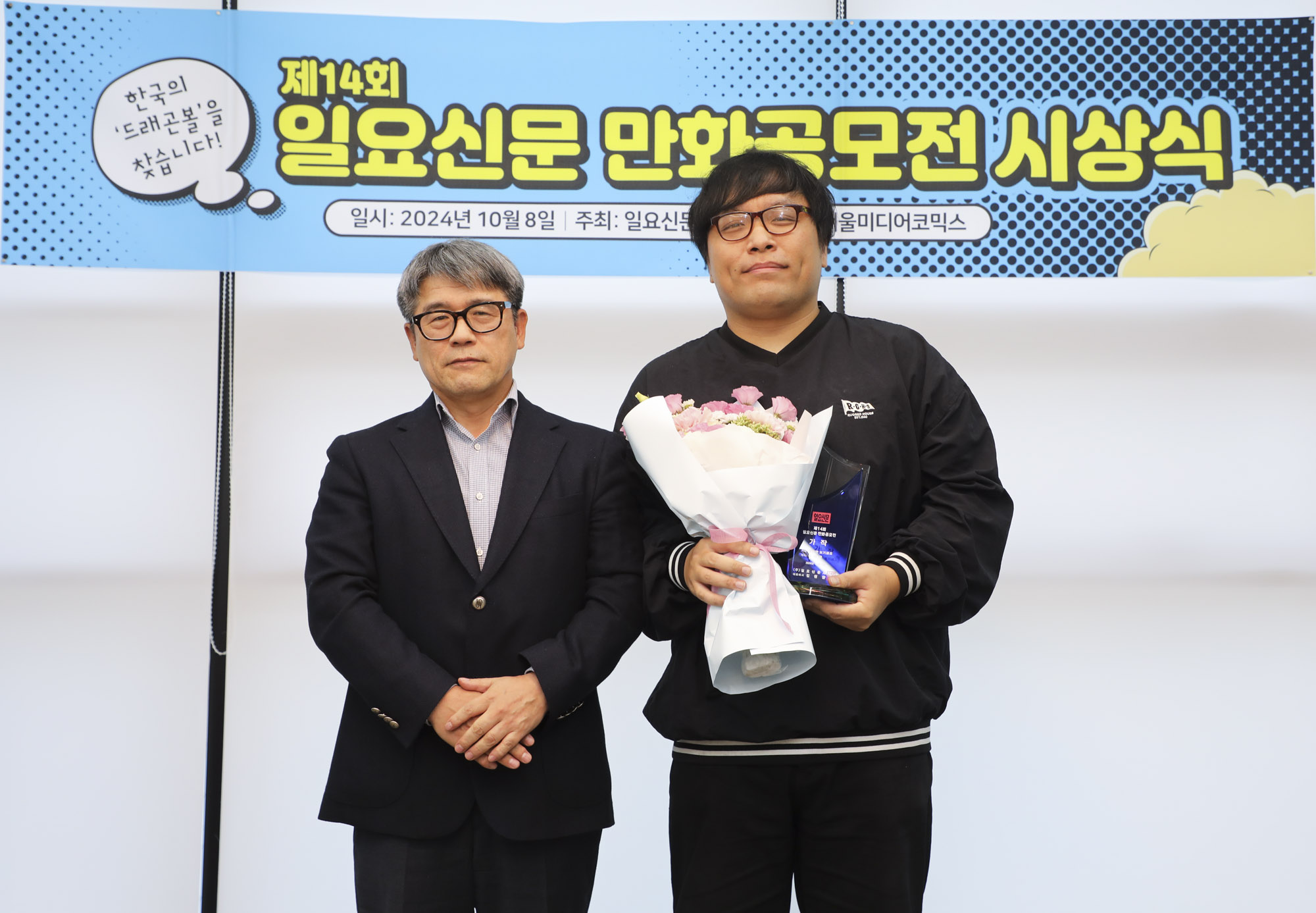 만화공모전;웹툰;일요신문만화