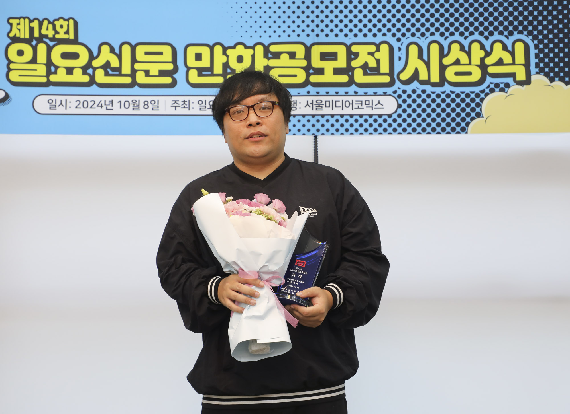 만화공모전;웹툰;일요신문만화