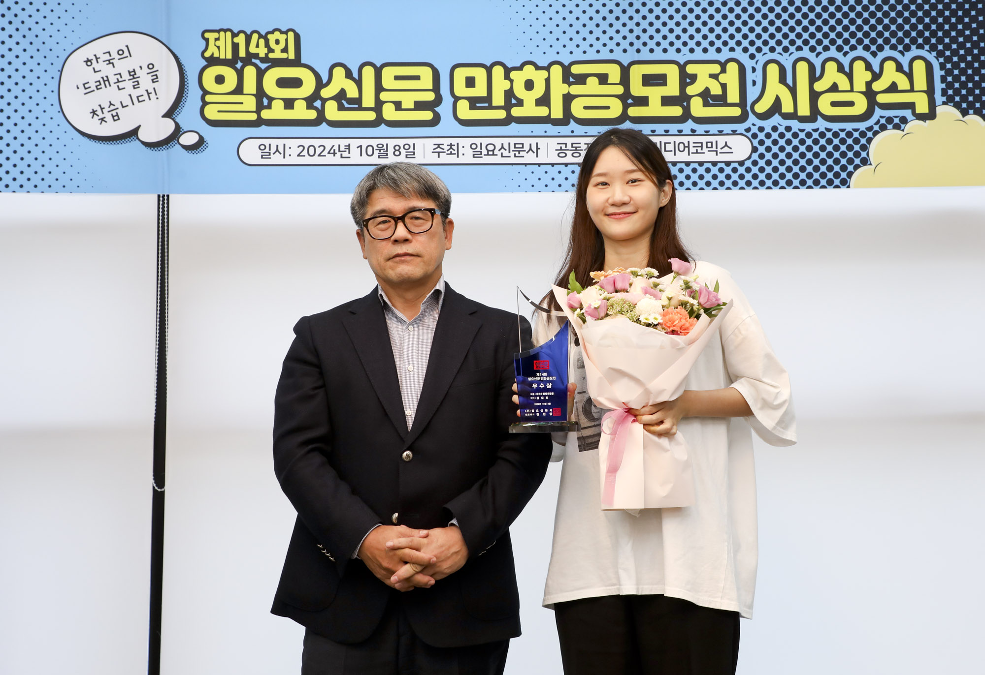 만화공모전;웹툰;일요신문만화