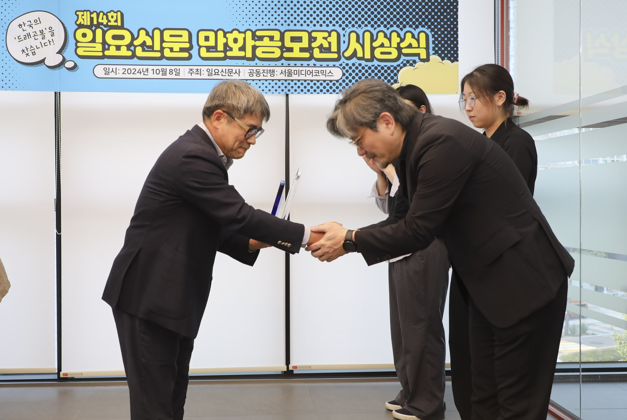 만화공모전;웹툰;일요신문만화