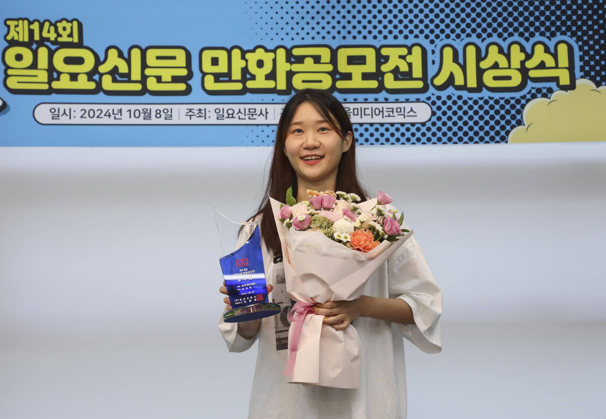 만화공모전;웹툰;일요신문만화