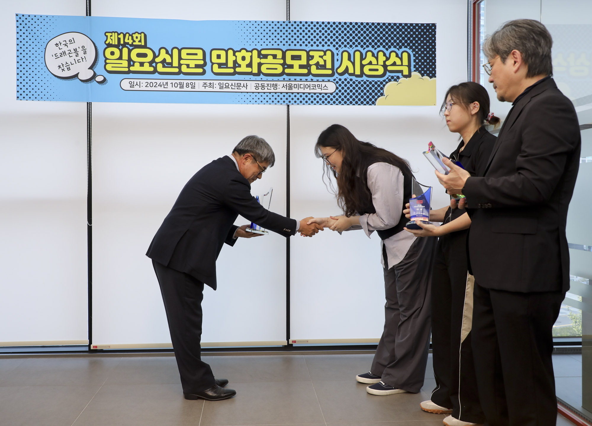 만화공모전;웹툰;일요신문만화
