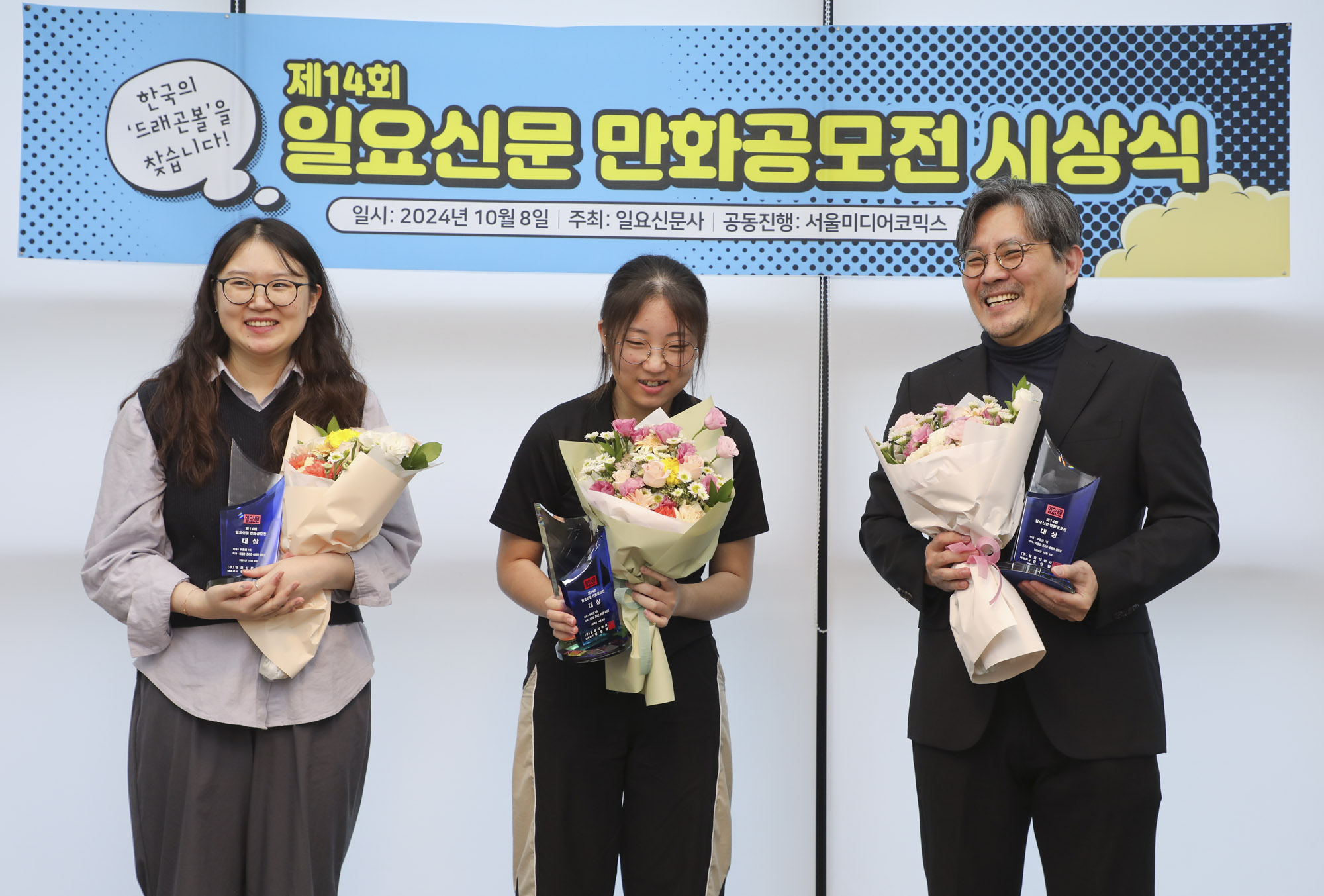 만화공모전;웹툰;일요신문만화