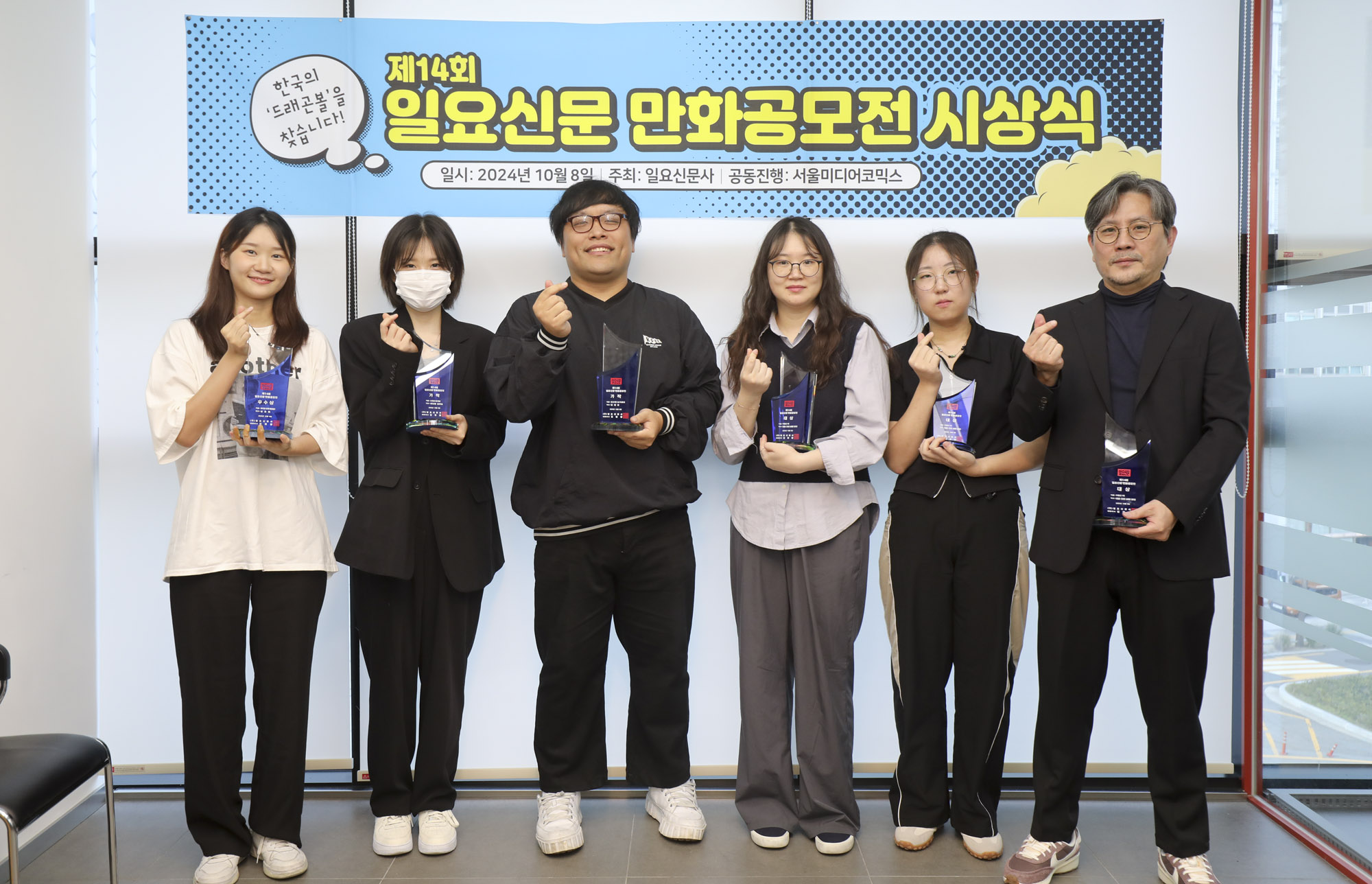 만화공모전;웹툰;일요신문만화