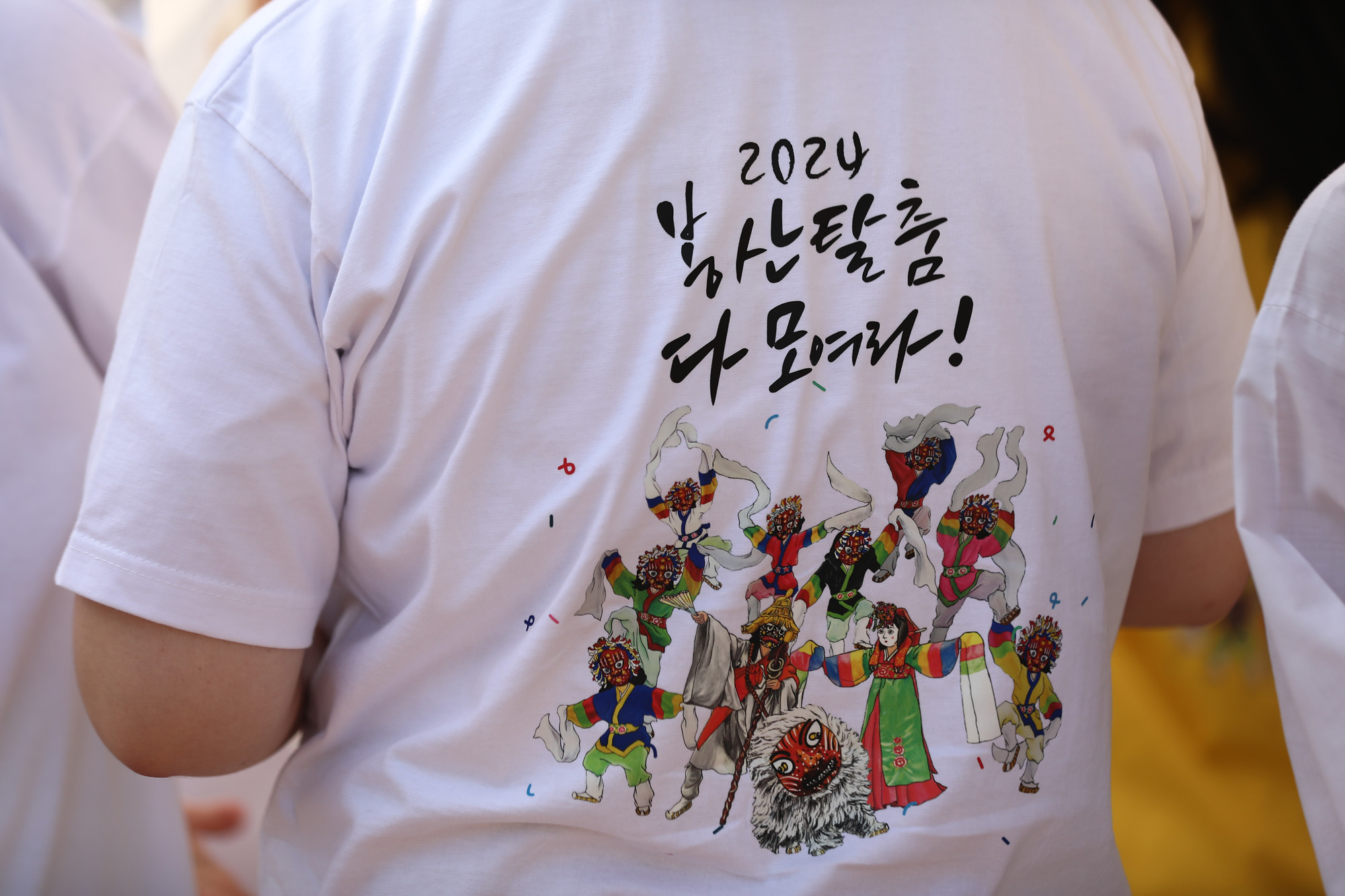 사회;문화;축제;봉산탈춤;남산골한옥마을